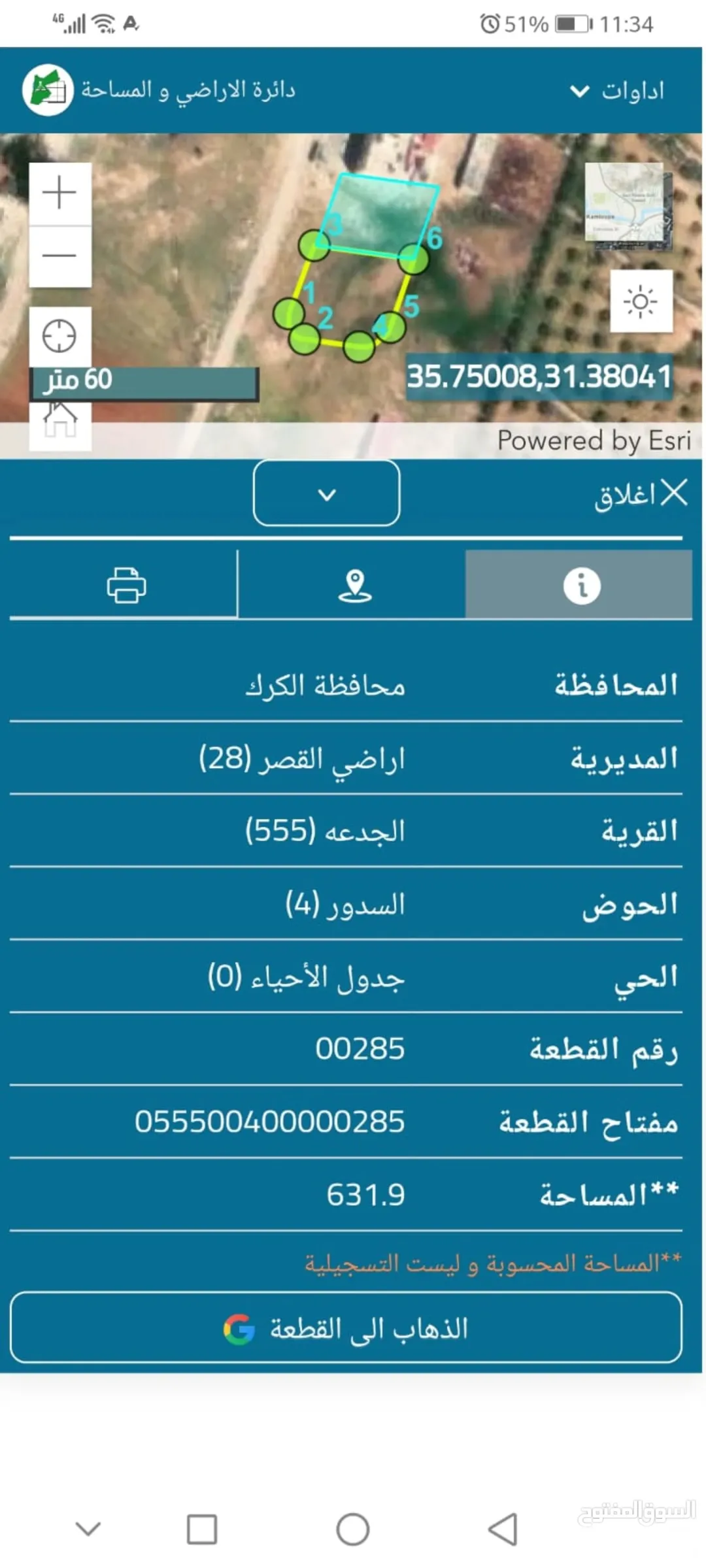 أرض سكنية بموقع استراتيجي في القصر