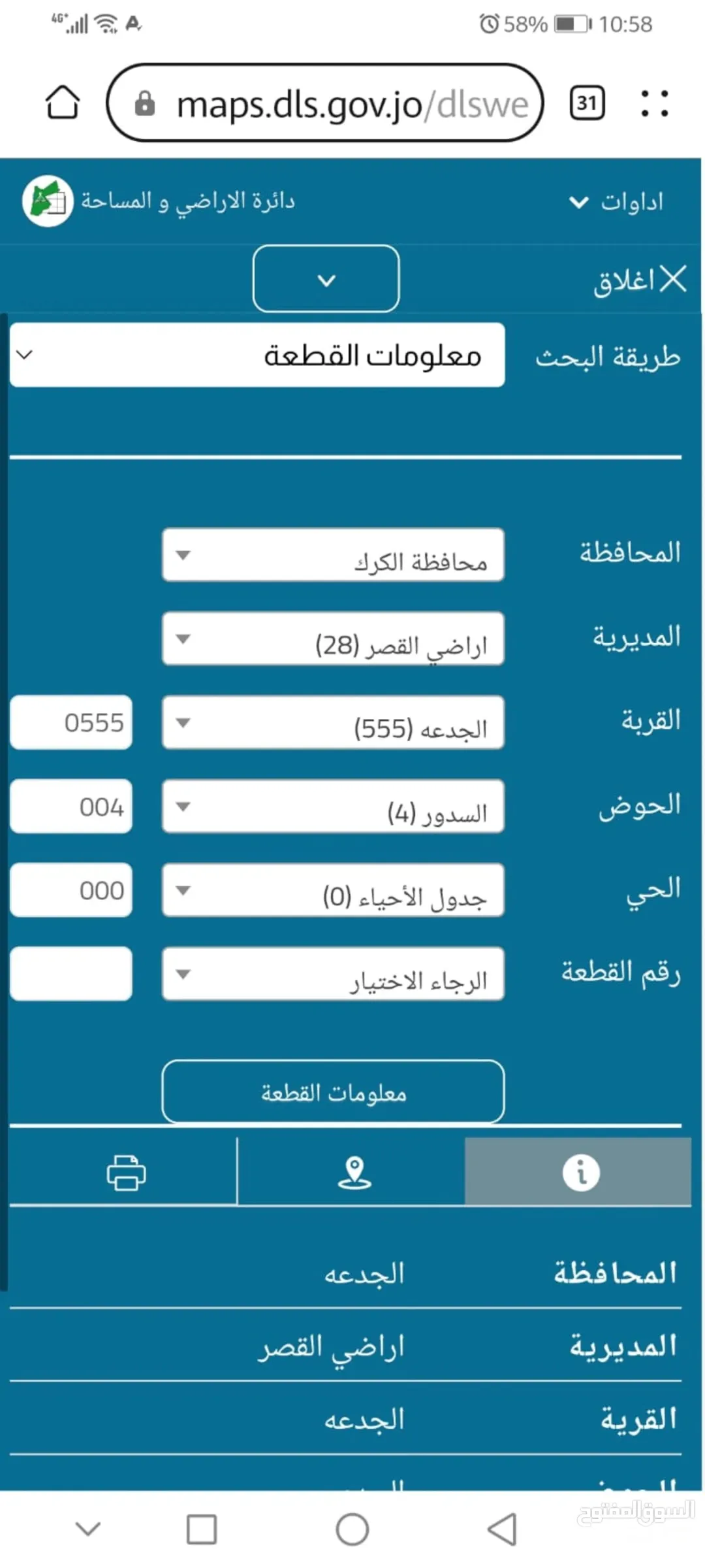 أرض سكنية بموقع استراتيجي في القصر