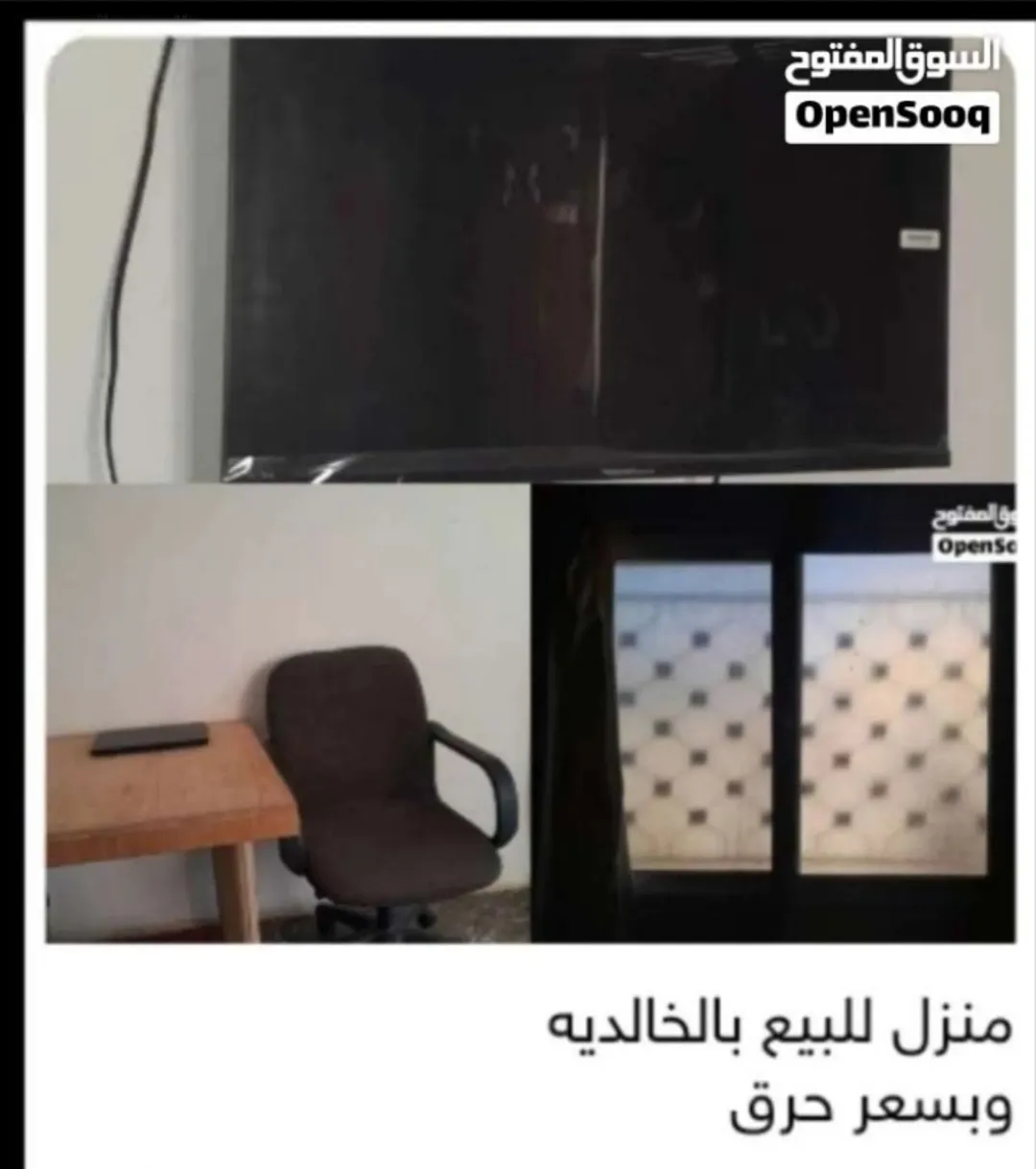 بيت شعبي مميز للبيع في المفرق – الخالدية