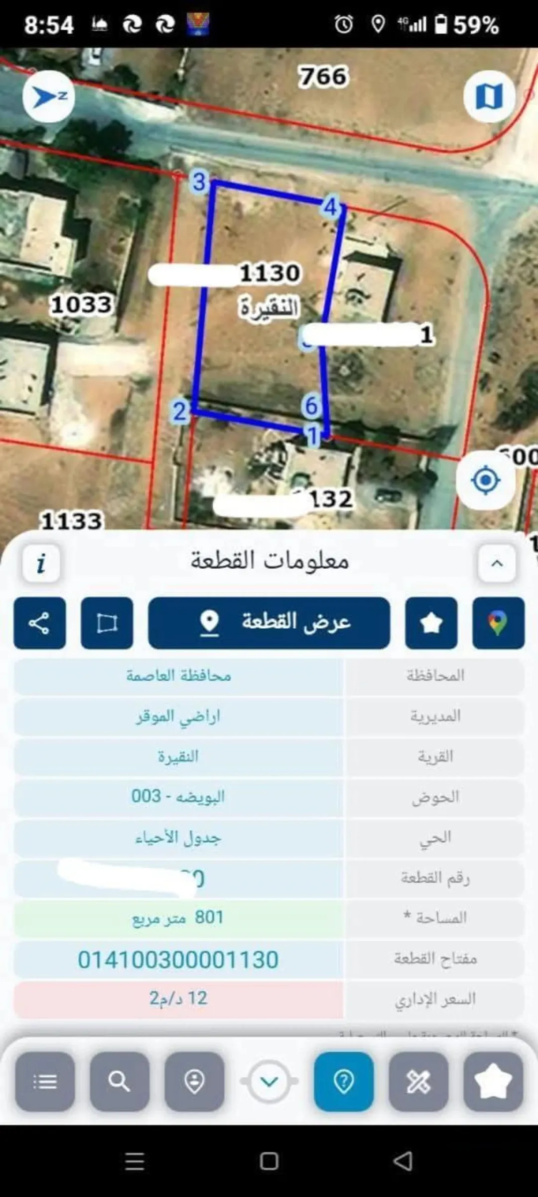 قطعة أرض سكنية مميزة للبيع في النقيرة
