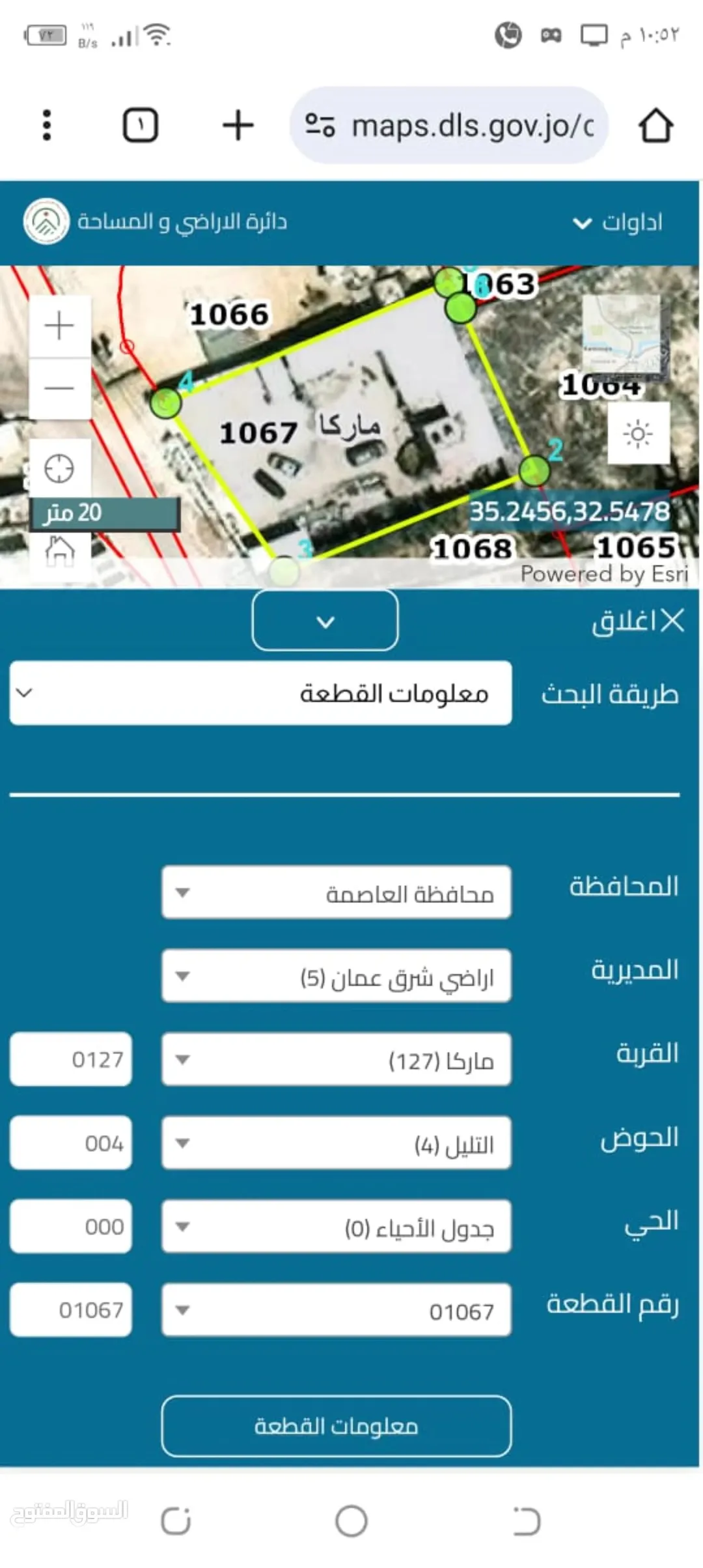 أرض صناعية للبيع في ماركا – تنظيم صناعات وسطى