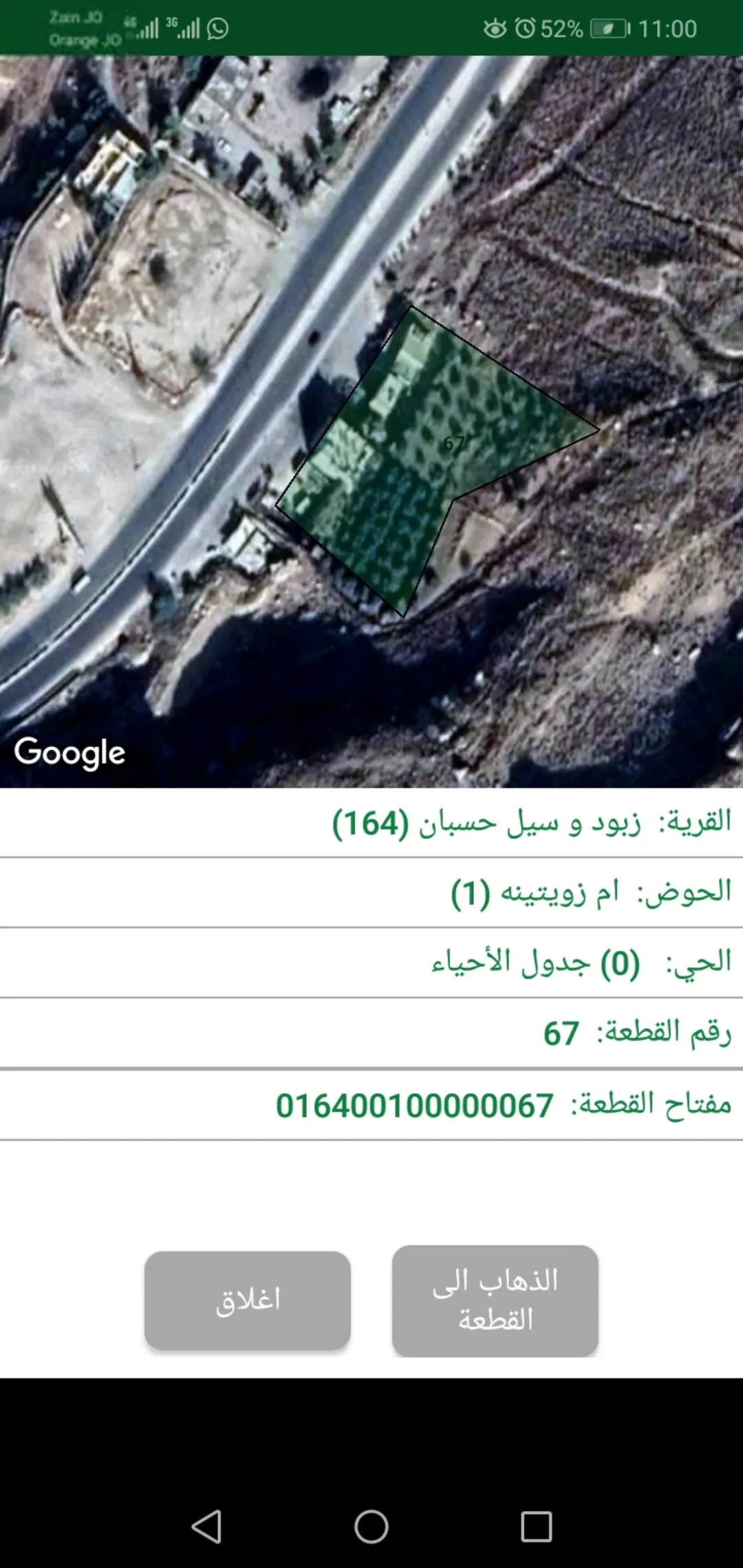 أرض وبناء تجاري وسكني للبيع في ناعور – بني هاشم