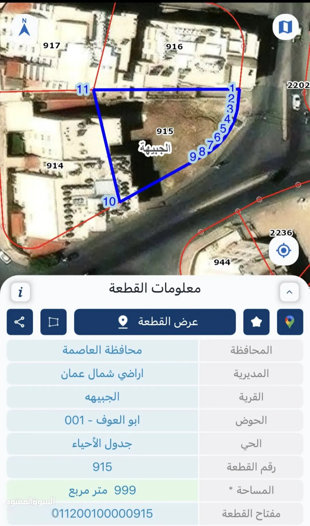 ارض للبيع في الجبيهة عمان بالقرب من مدارس الابداع ومحكمة الجمارك