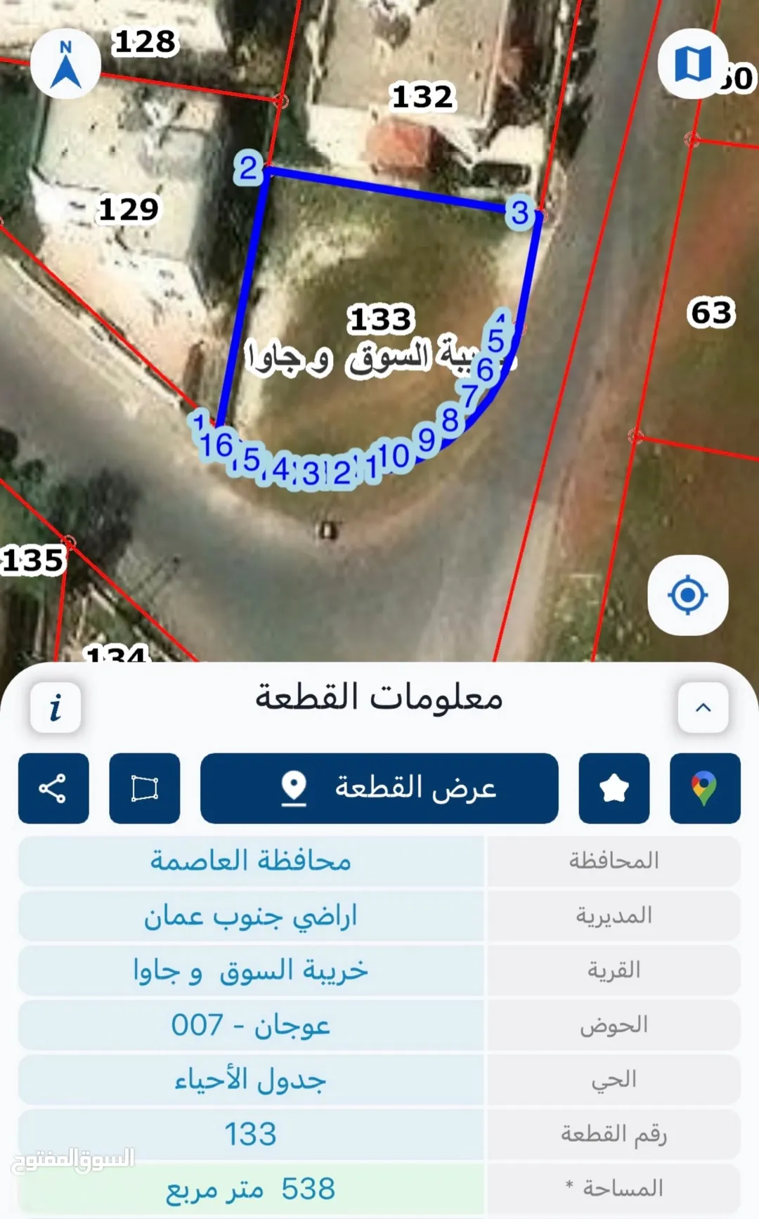 أرض سكنية بين فلل للبيع مباشره