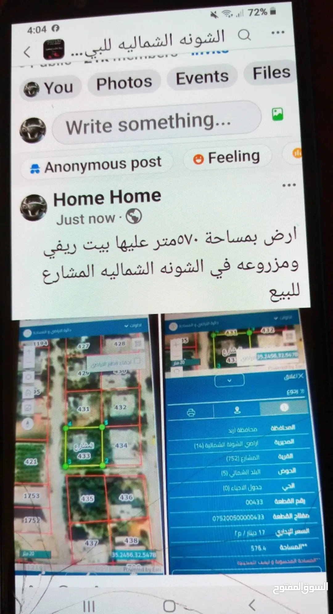 أرض بمساحة 576م² مع بناء طابق واحد