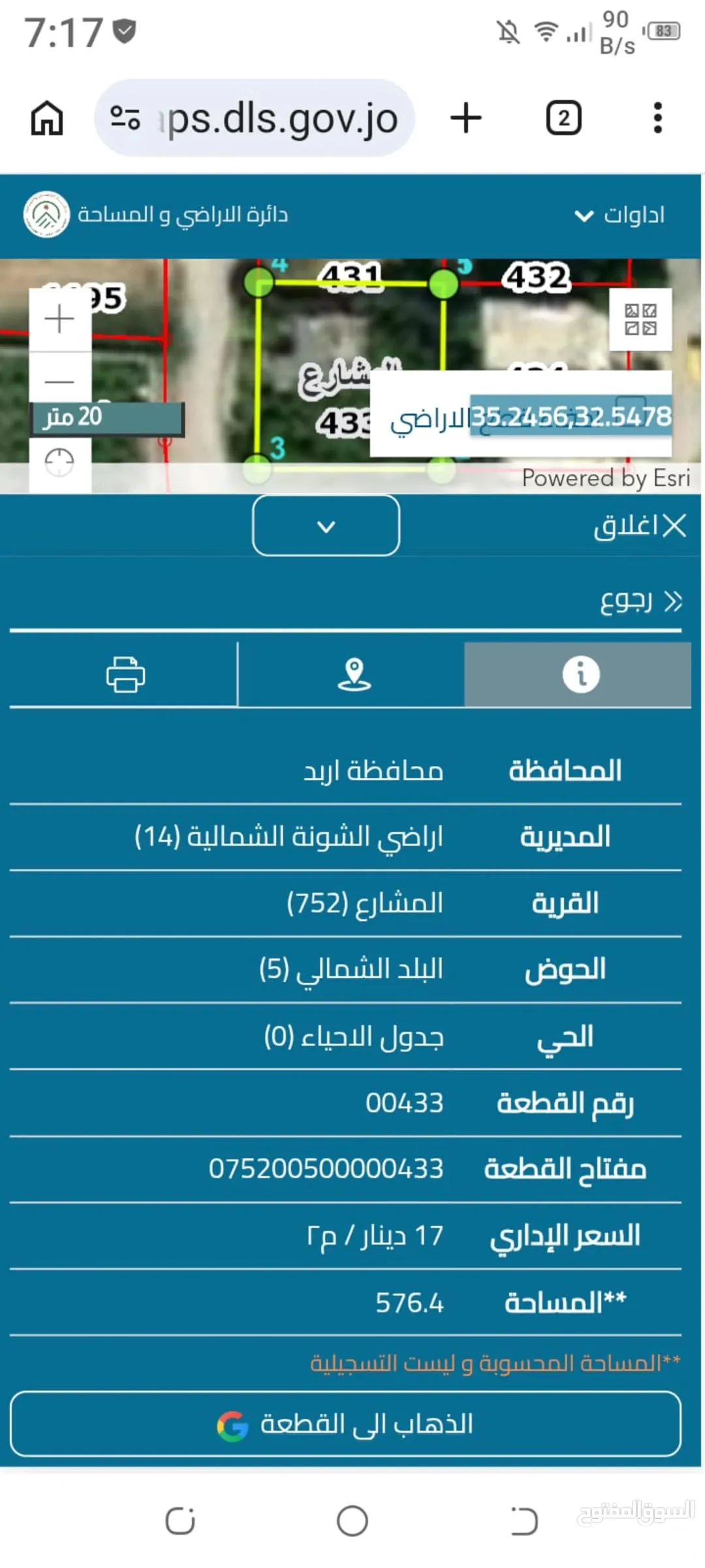 أرض بمساحة 576م² مع بناء طابق واحد