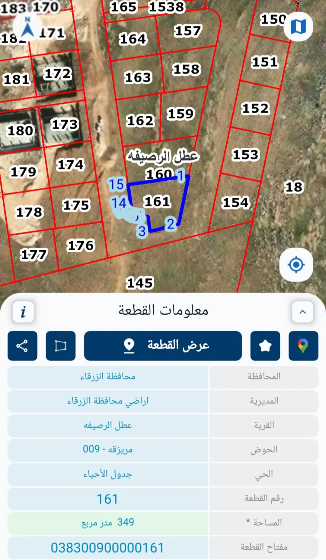 ارض للبيع على 3 شوارع بسعر مغري