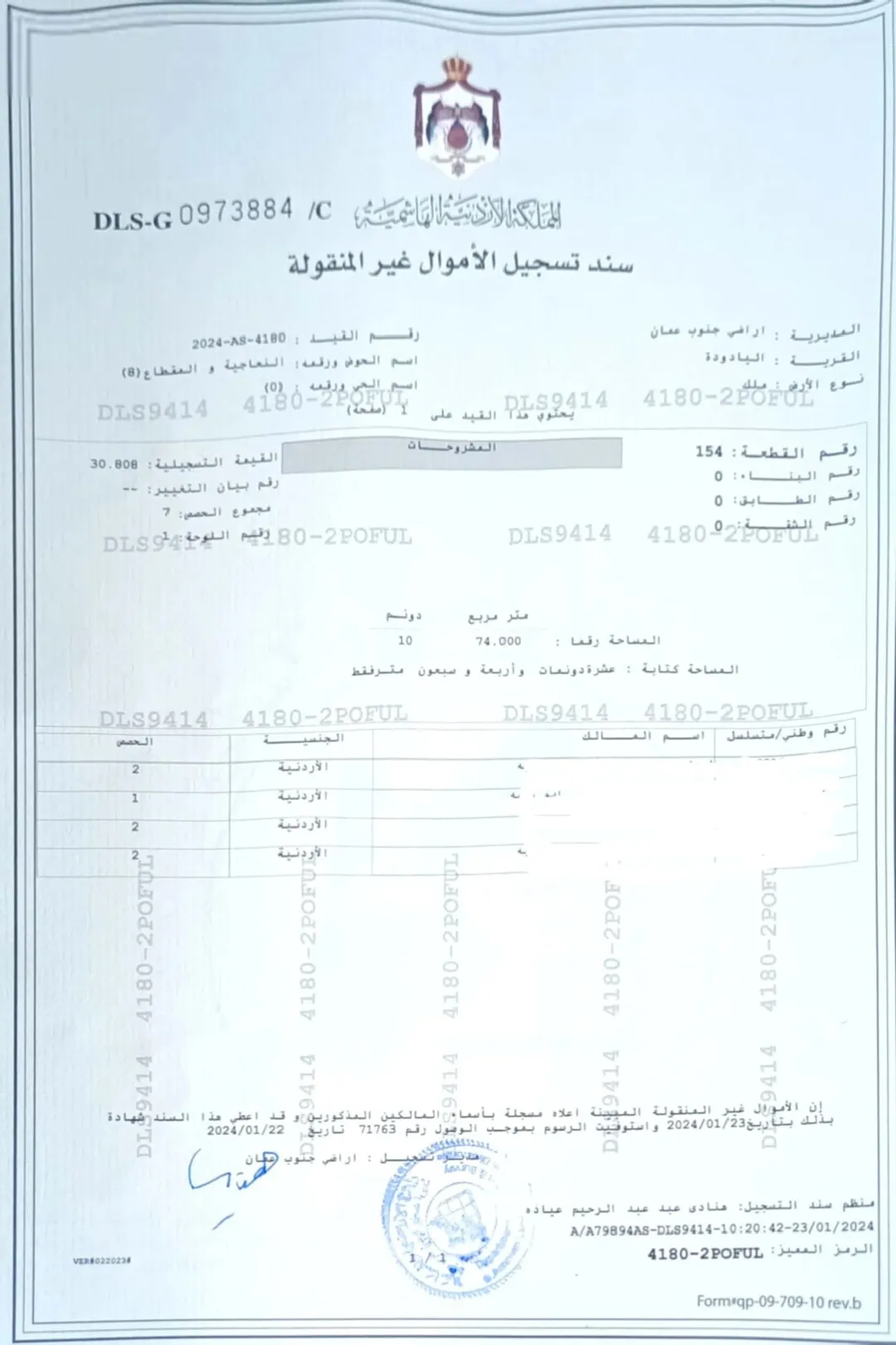 أرض زراعية للبيع في اليادودة، عمان