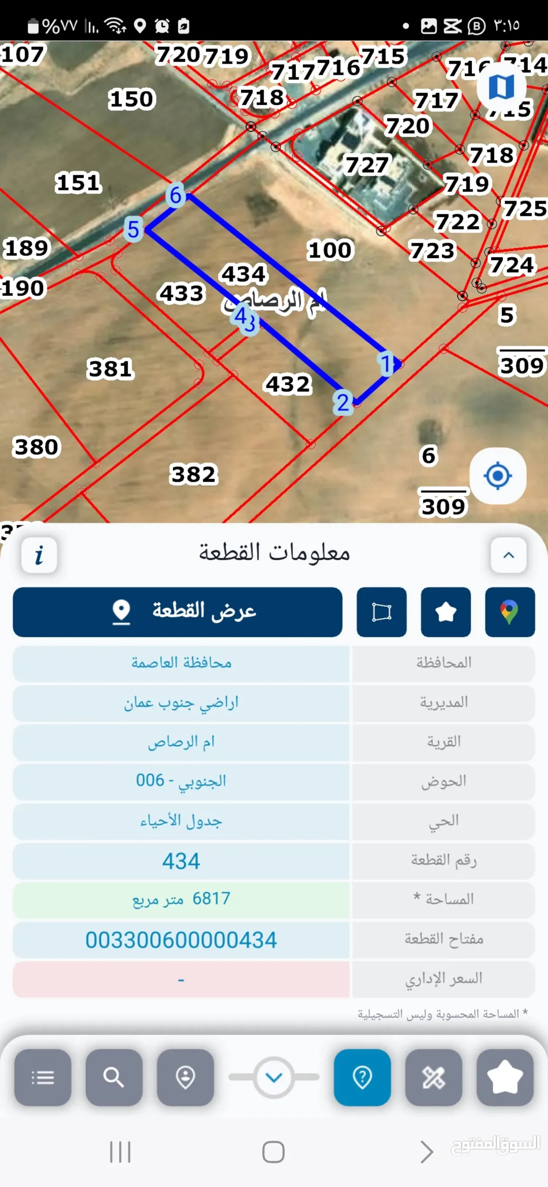 ارض للبيع في ام الرصاص على الشارع الرئيسي