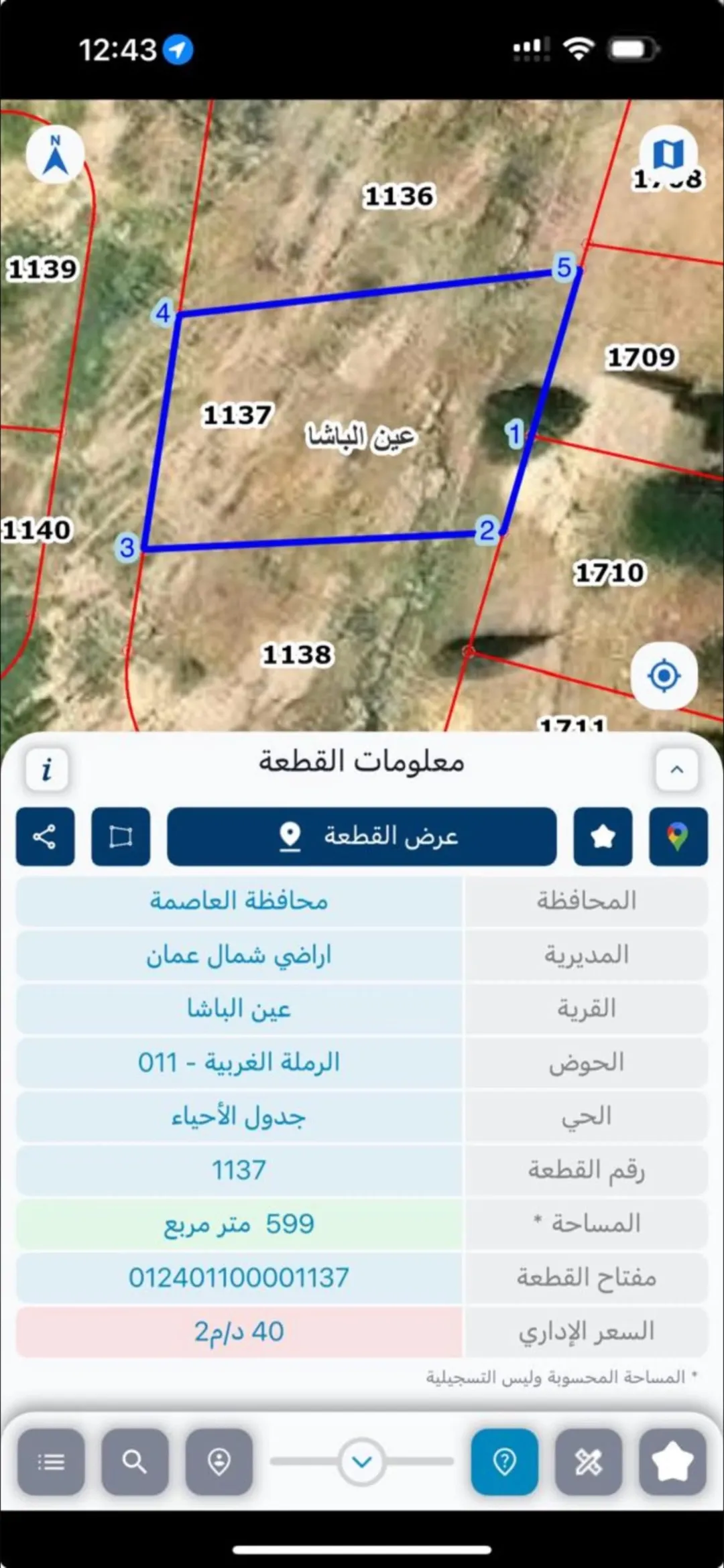 قطعة أرض للبيع في الرملة الغربية طريق السلط