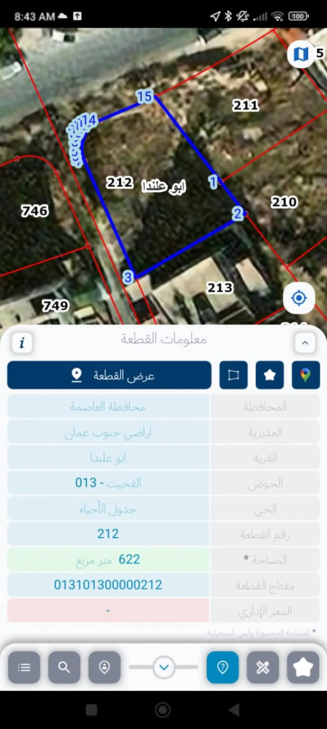 أرض سكنية مميزة للبيع في إسكان الكهرباء