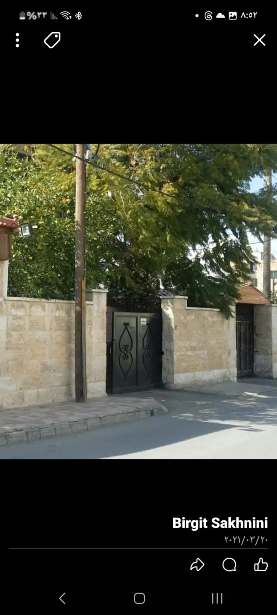 قطعة أرض مميزة مع مبنى قديم فرصة للبيع