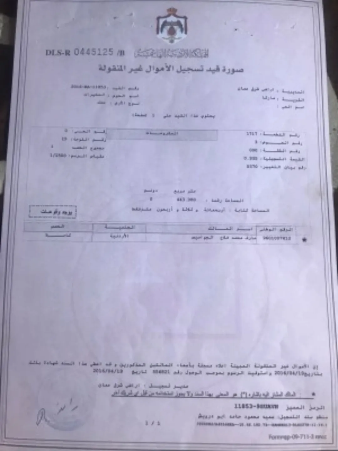 ارض للبيع في المغيرات موقع ممتاز