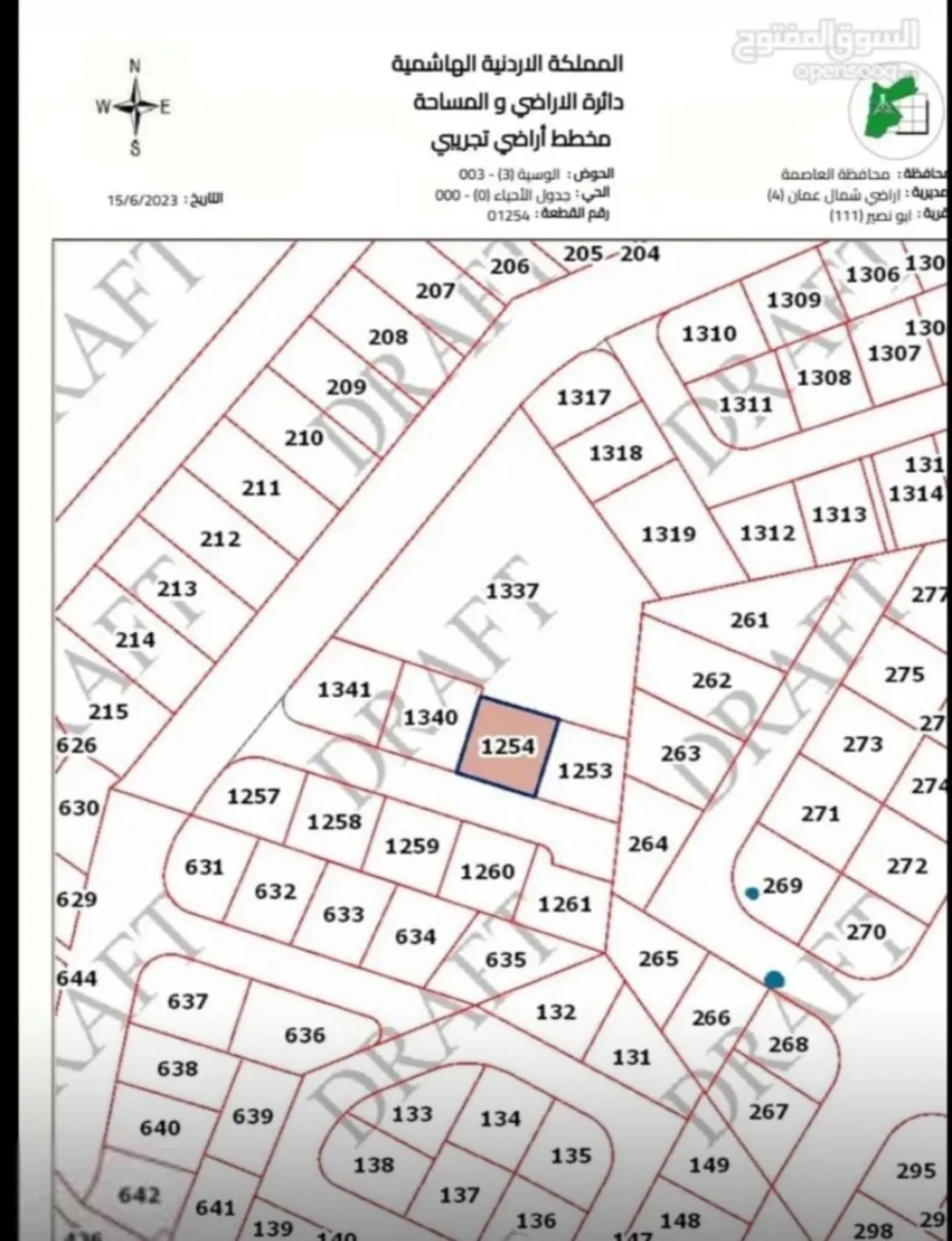 أرض سكنية بإطلالة ساحرة على شارع الأردن