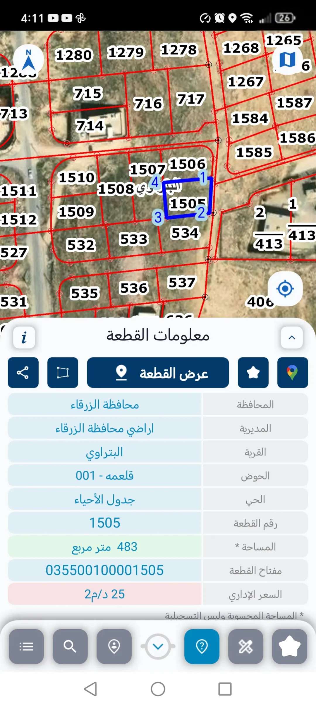 قطعة أرض مميزة للبيع