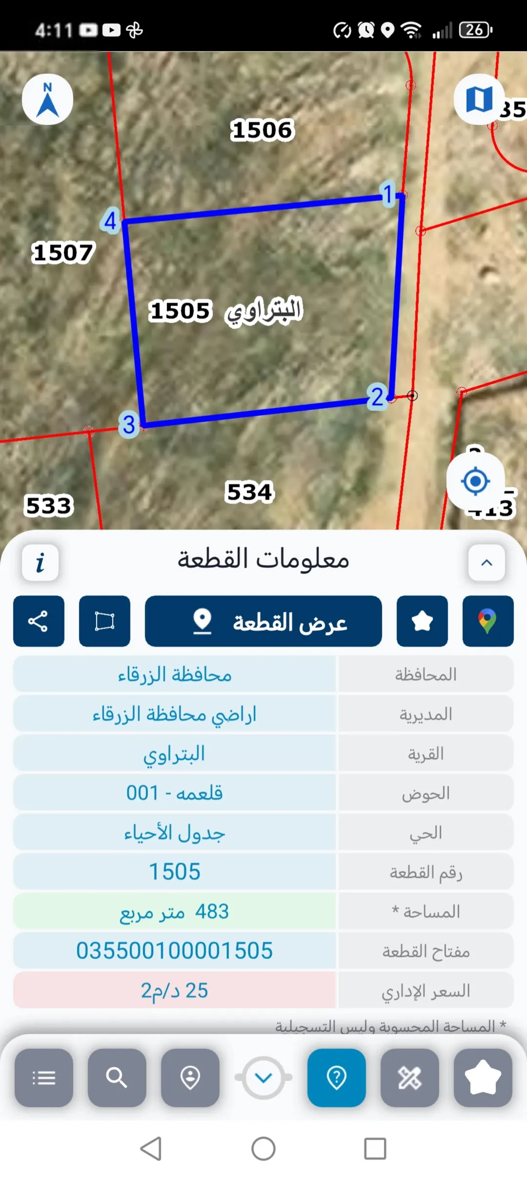 قطعة أرض مميزة للبيع