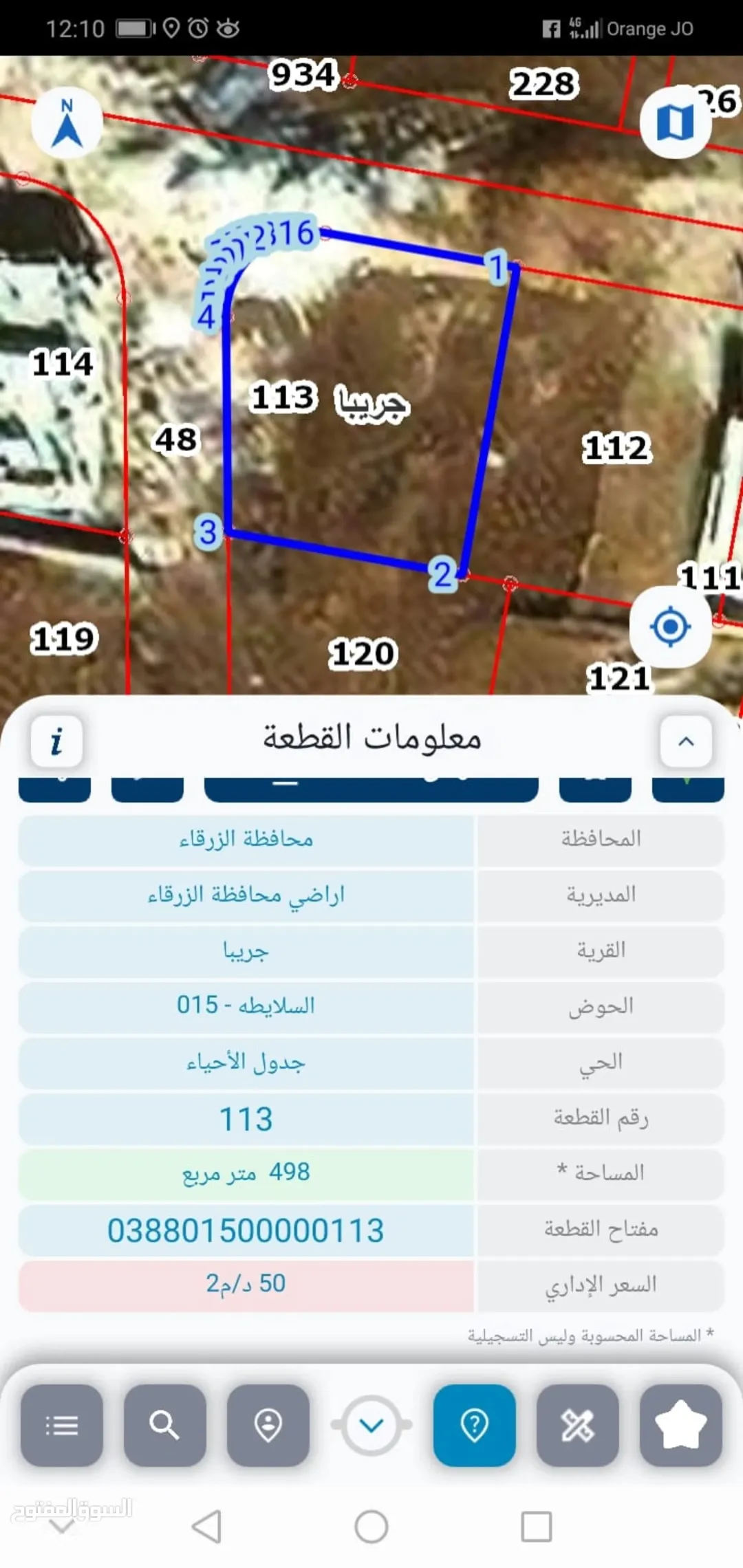 ارض للبيع جريبا حوض جودة ذياب وحوض السلايطة