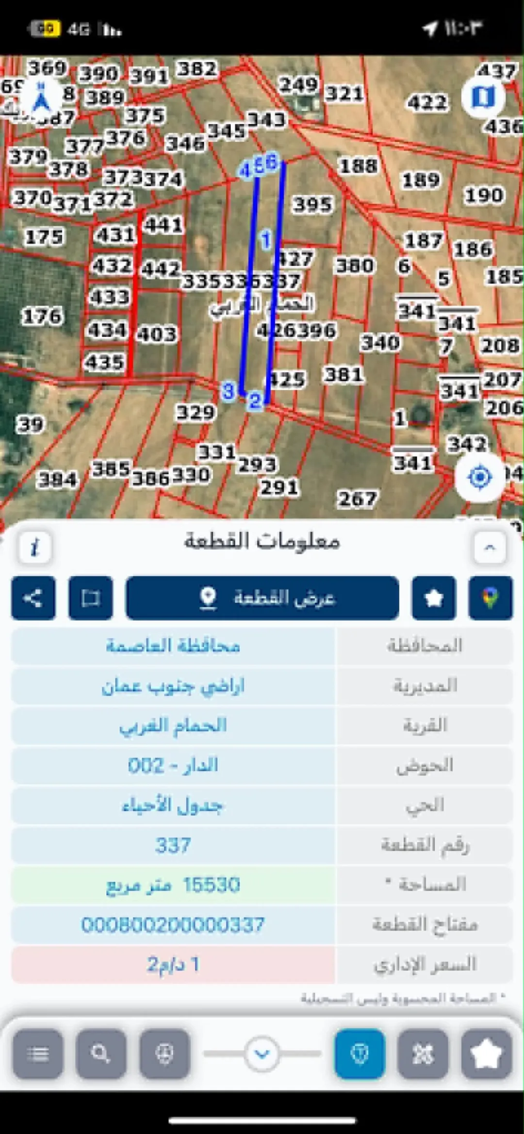 ارض للبيع