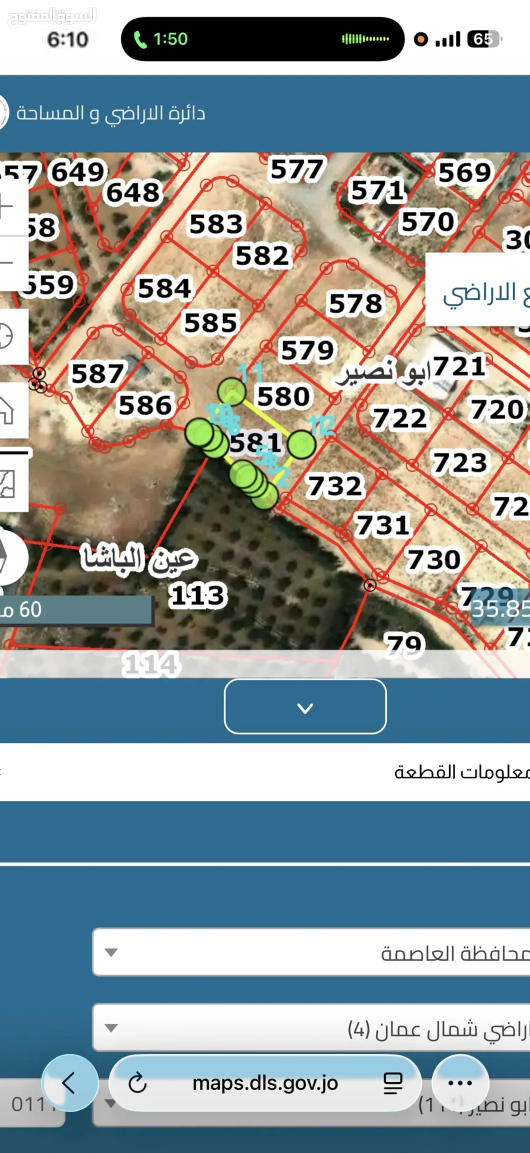 أرض سكنية مميزة للبيع في أبو نصير
