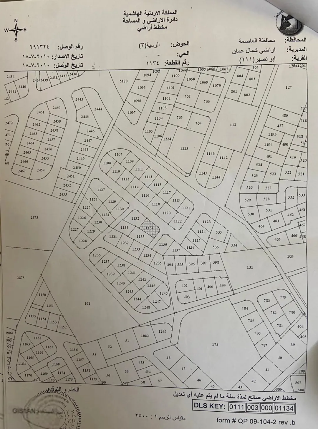 قطعة أرض للبيع في أبو نصير