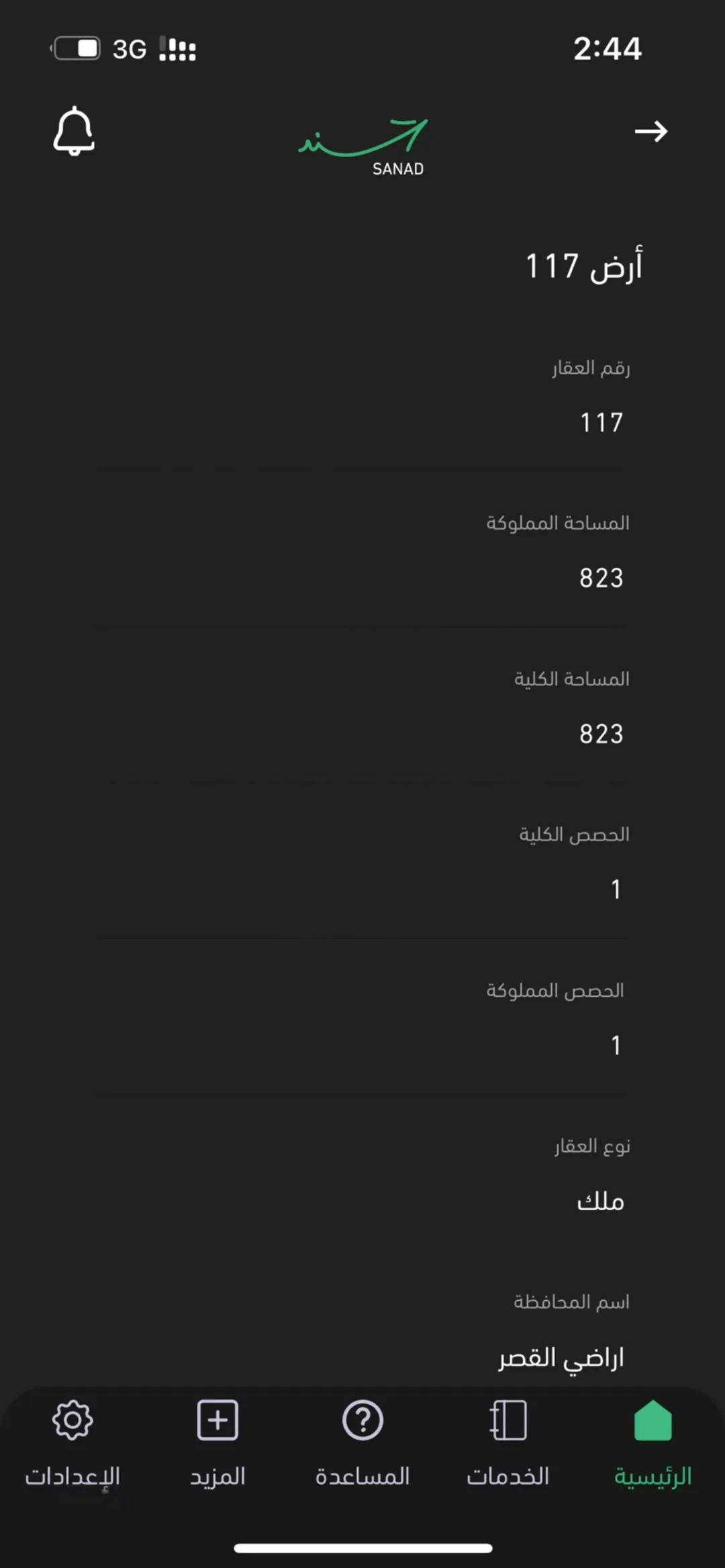 أرض سكنية مميزة للبيع بمساحة 823 متر مربع بالقرب من الياروت