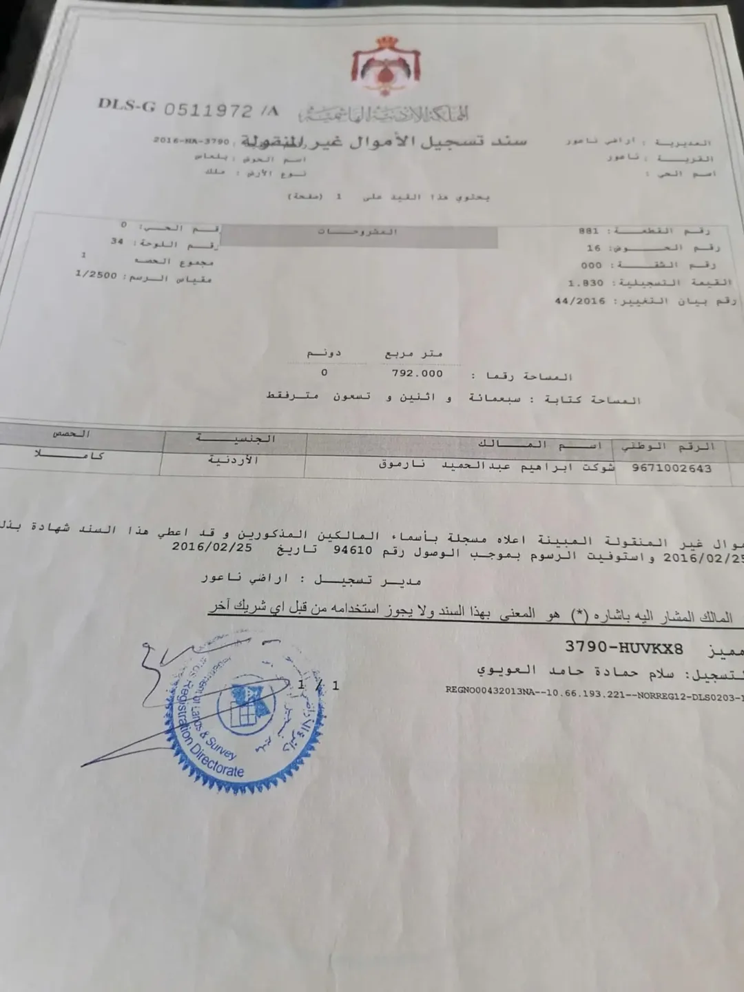 قطعة ارض للبيع