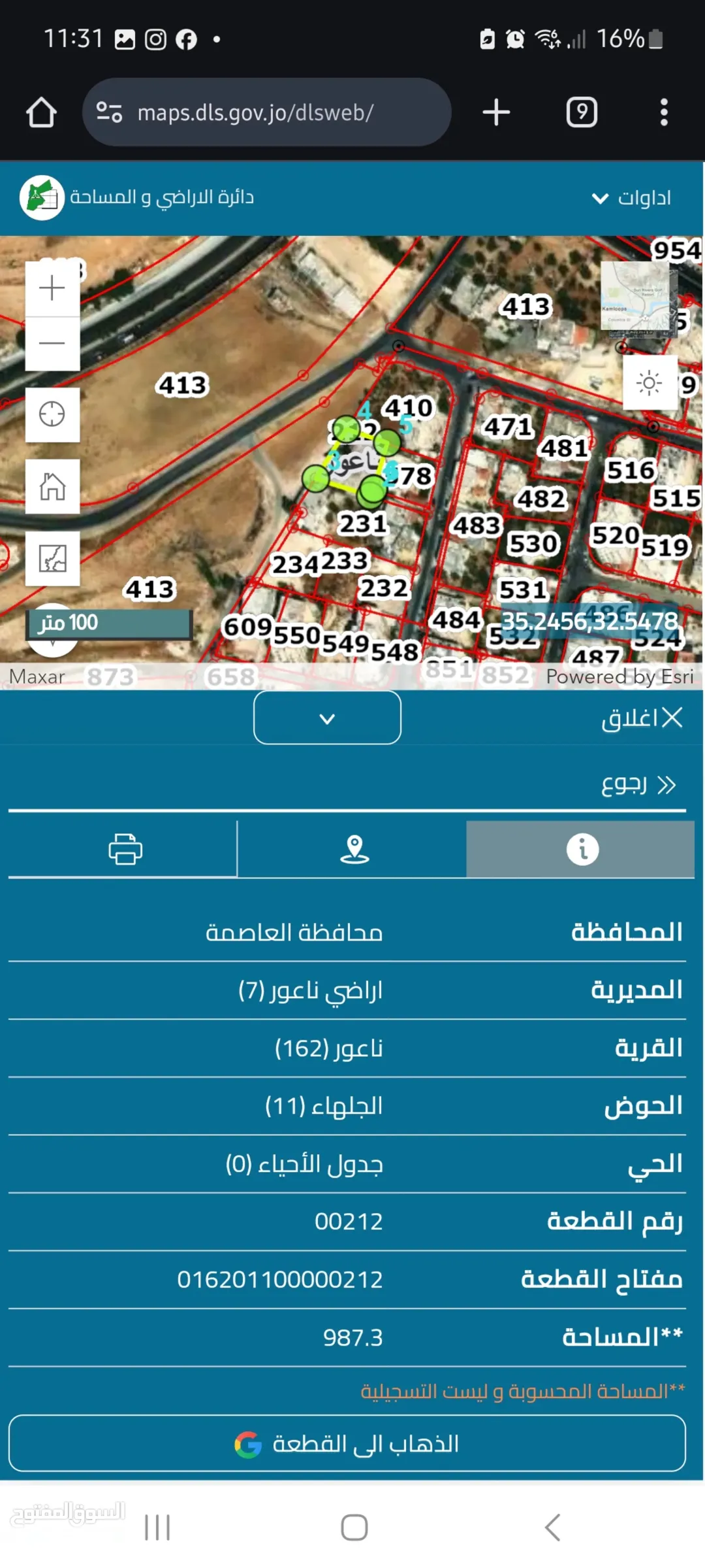 عمارة للبيع المستعجل …مرج الحمام