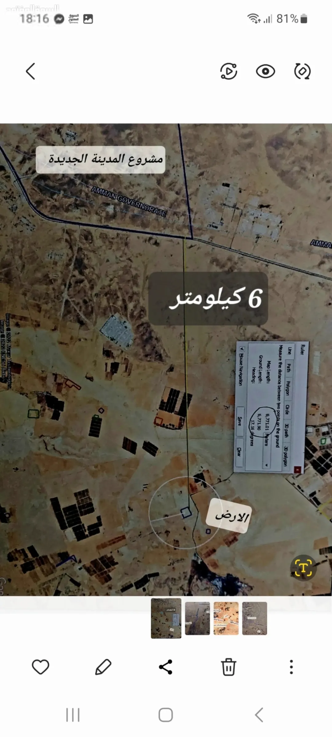 قطعة أرض مميزة في عمان الجديدة قوشان 47 دونم