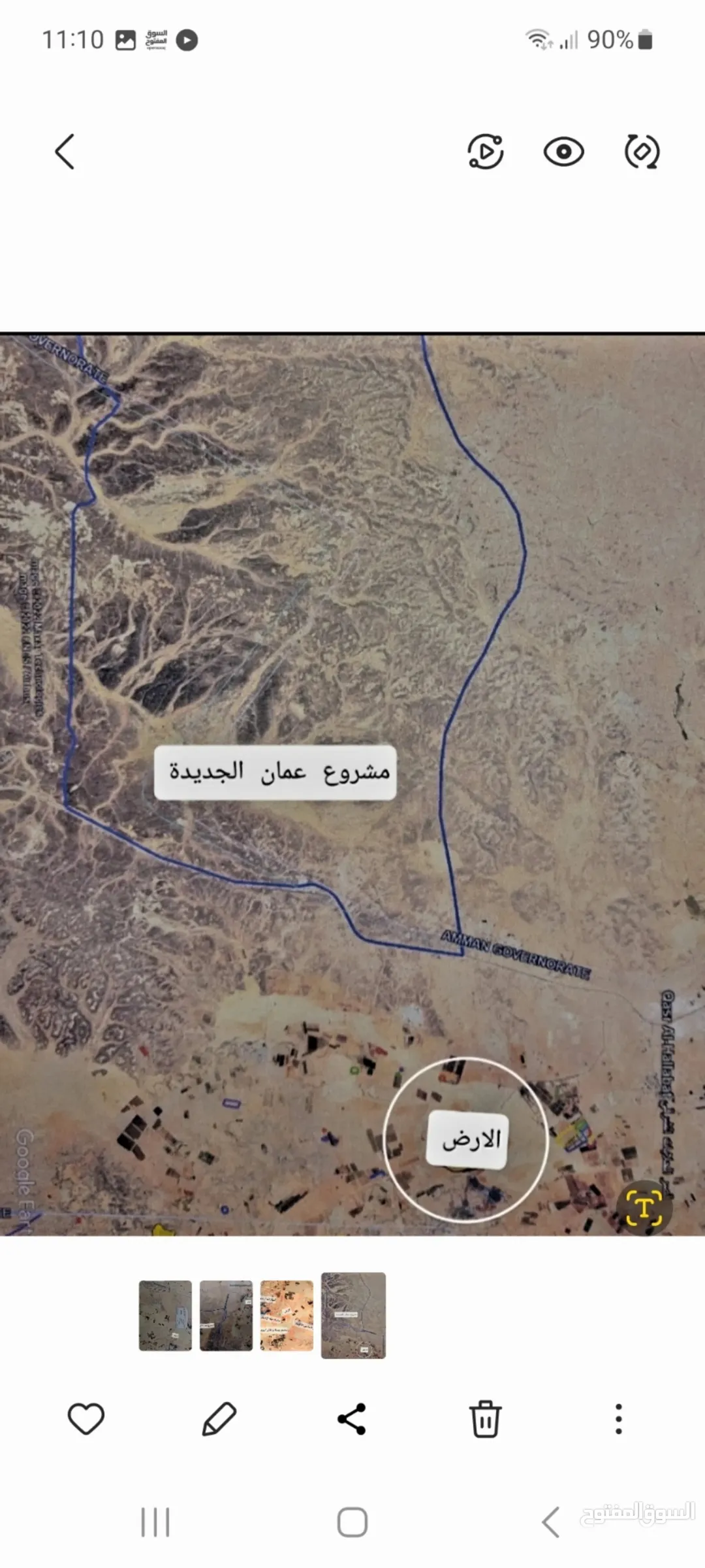 قطعة أرض مميزة في عمان الجديدة قوشان 47 دونم