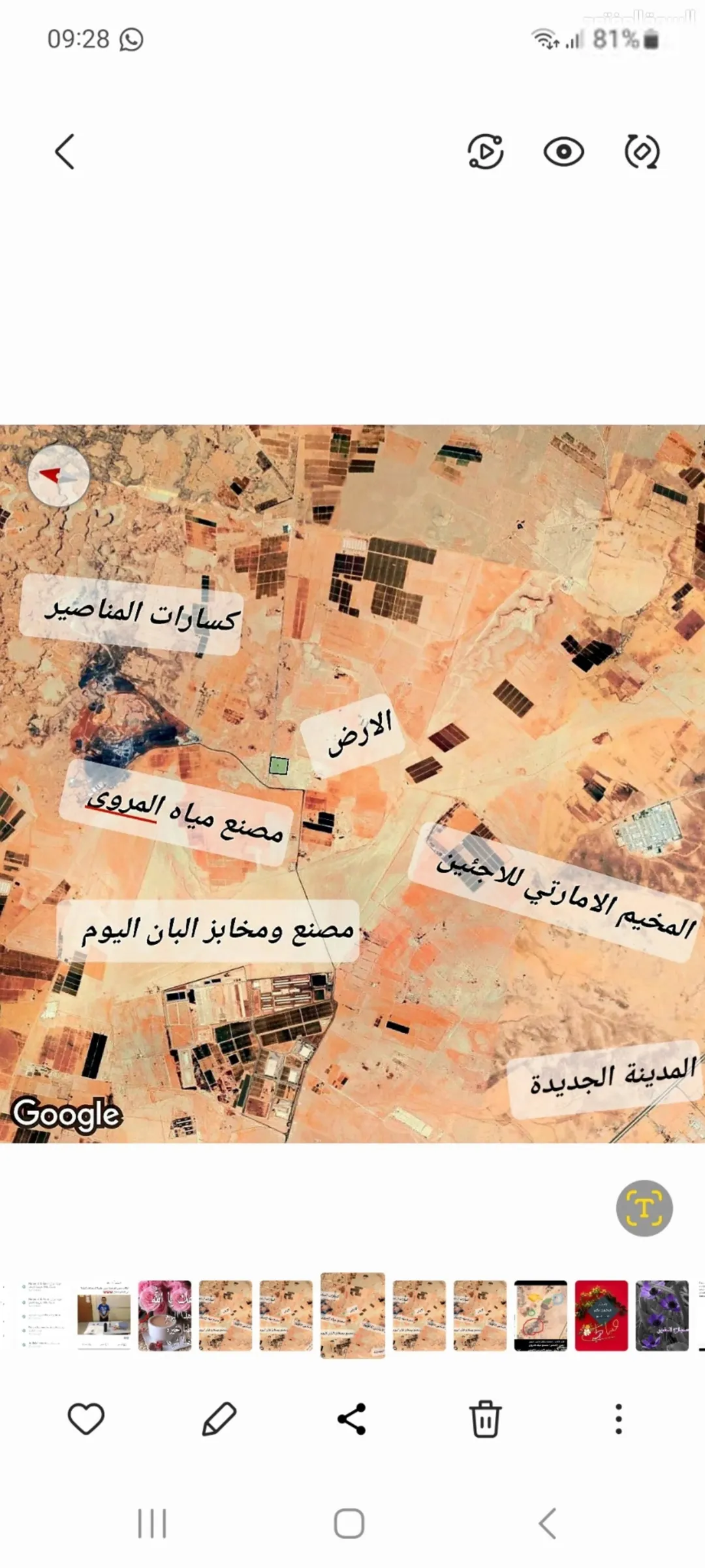 قطعة أرض مميزة في عمان الجديدة قوشان 47 دونم