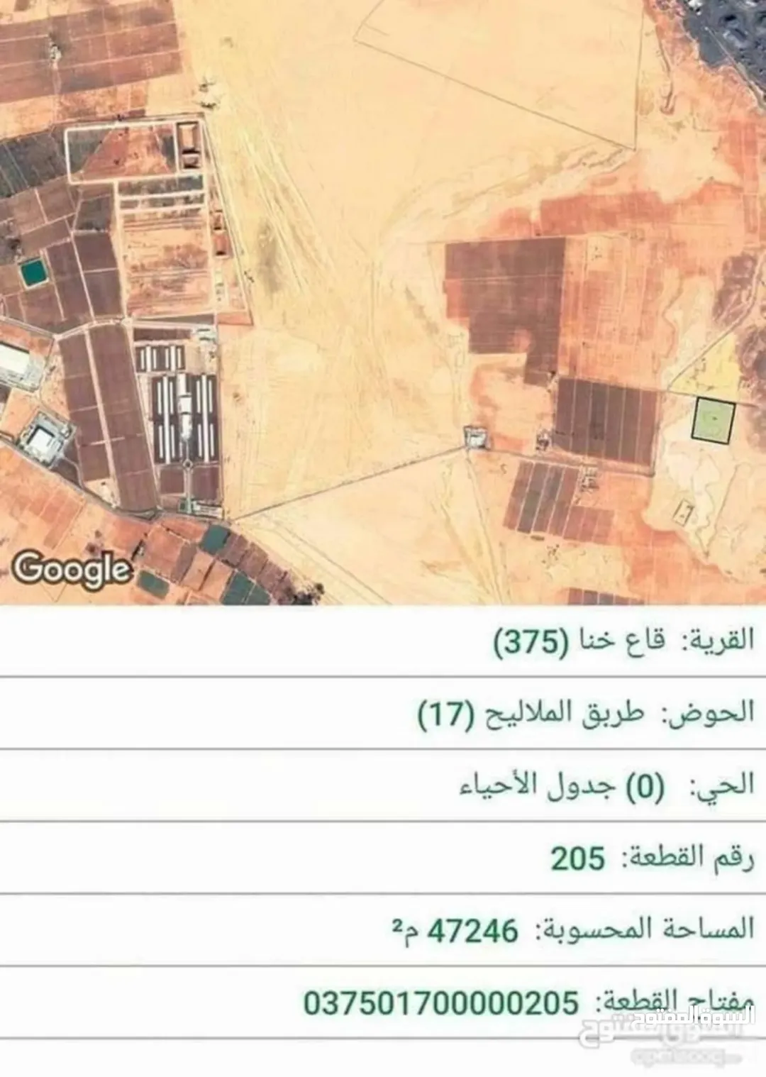 قطعة أرض مميزة في عمان الجديدة قوشان 47 دونم