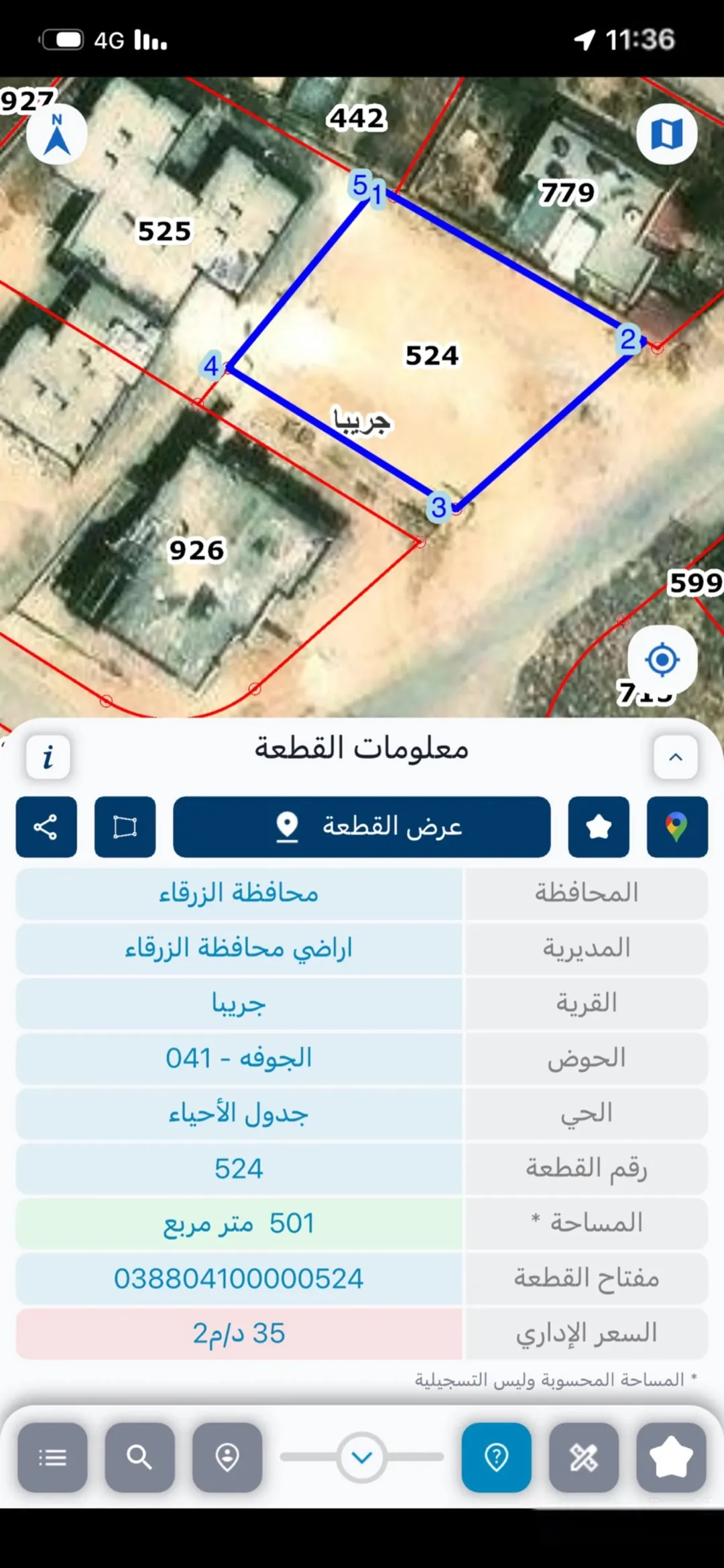 أرض تجارية للبيع في الزرقاء – جريبا