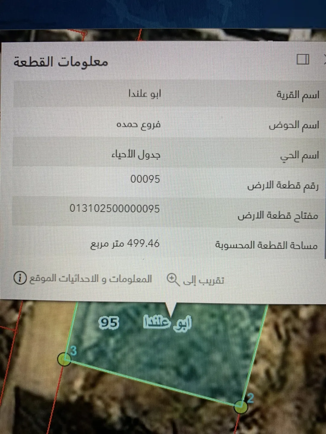قطعة أرض سكنية مميزة على شارعين للبيع
