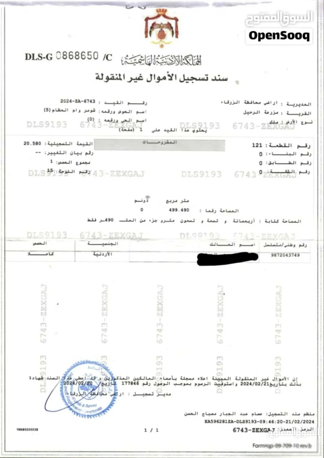أرض مميزة في بيرين حي الرياض إطلالة بانورامية ووصول كامل