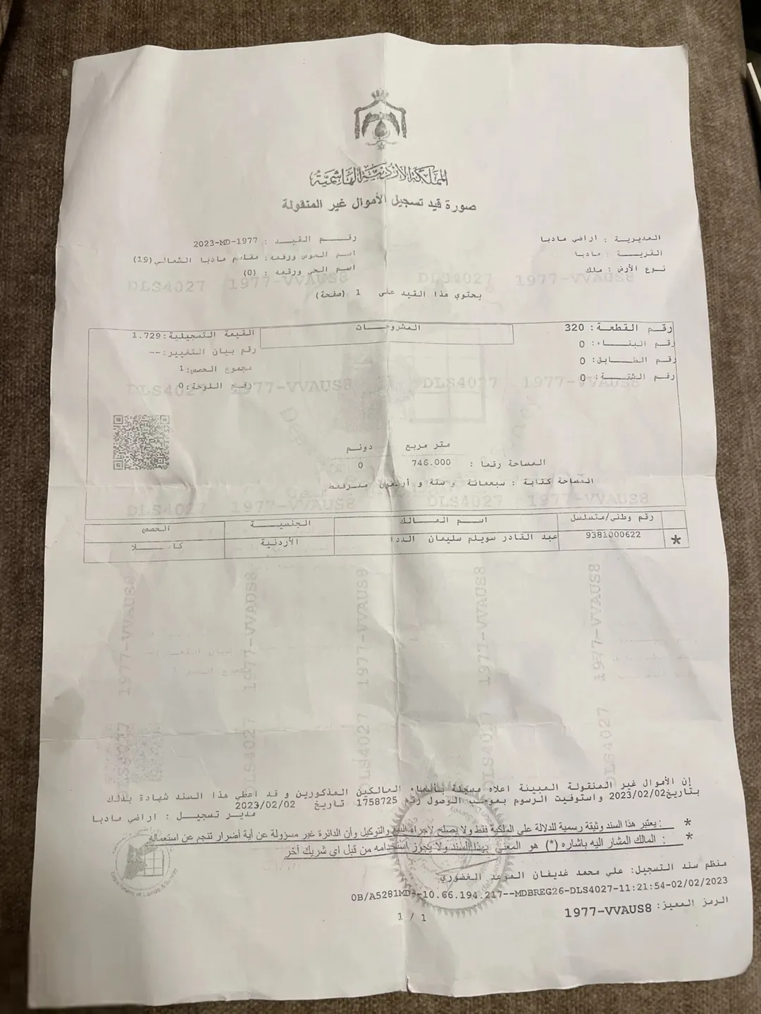 ارض مميزة للبيع في مادبا مقابل المدينة الصناعية