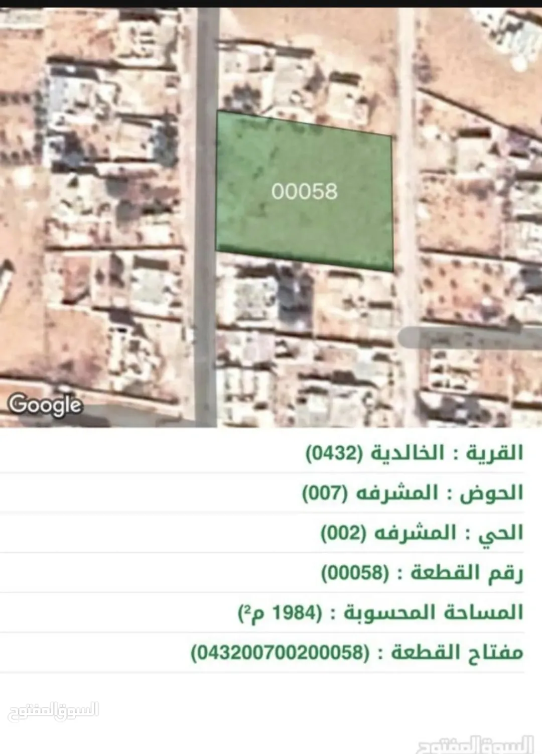 قطعة أرض سكنية مميزة للبيع في الخالدية
