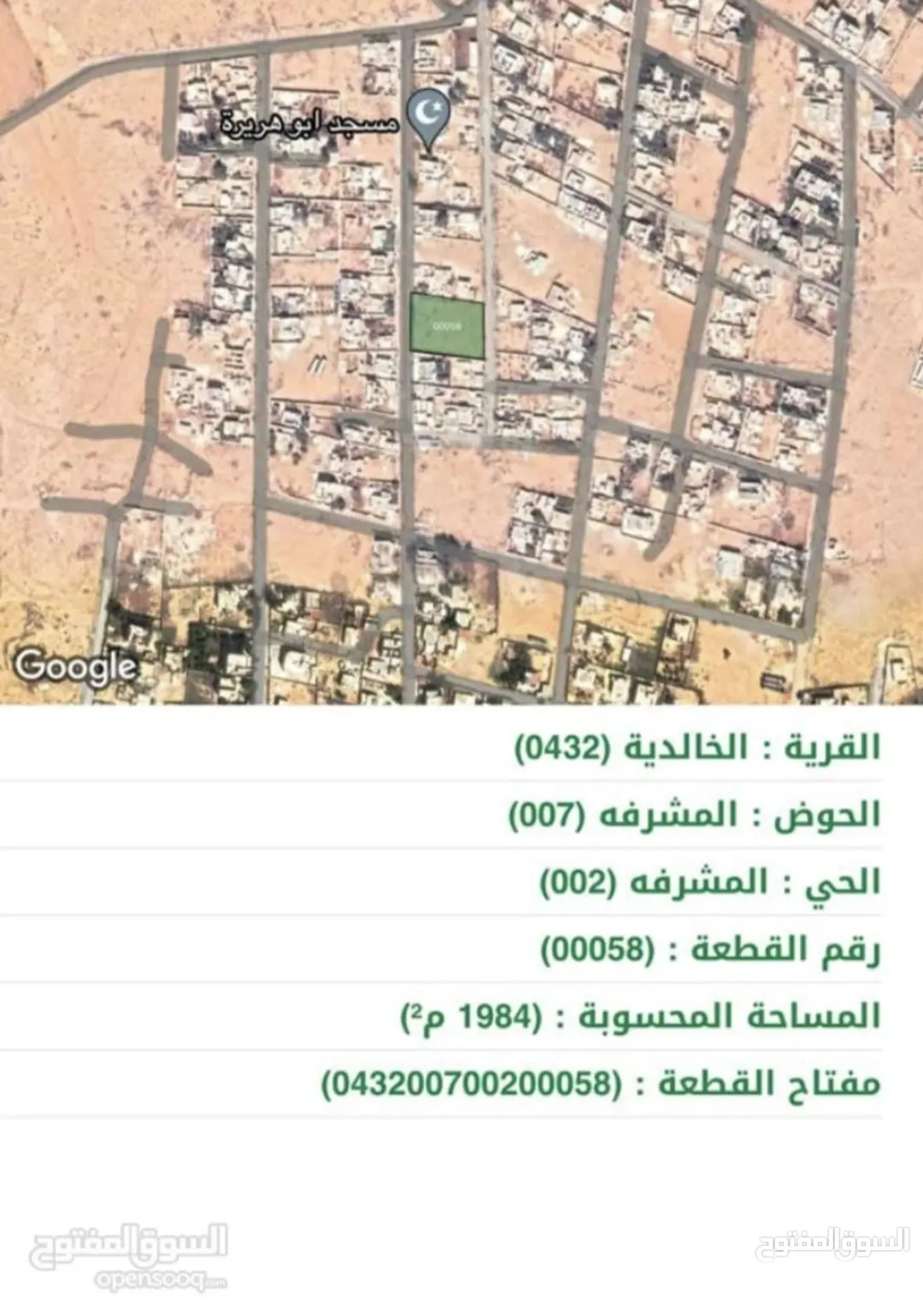 قطعة أرض سكنية مميزة للبيع في الخالدية