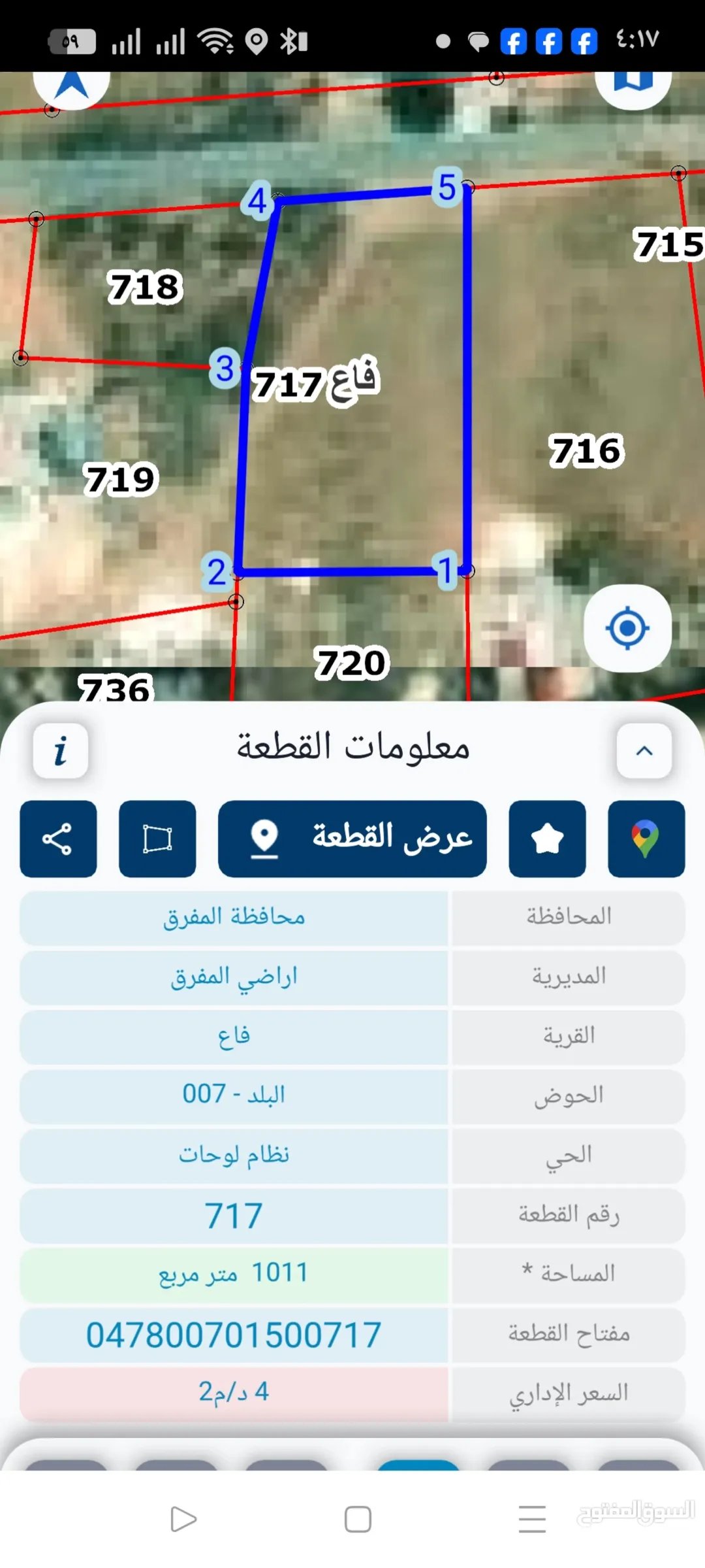 قطعة أرض سكنية مميزة للبيع