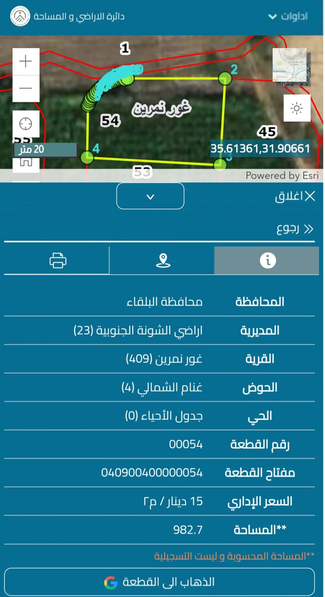 قطعة أرض مميزة للبيع في البلقاء من أراضي الشونة الجنوبية قرية غور نمرين حوض غنام الشمالي