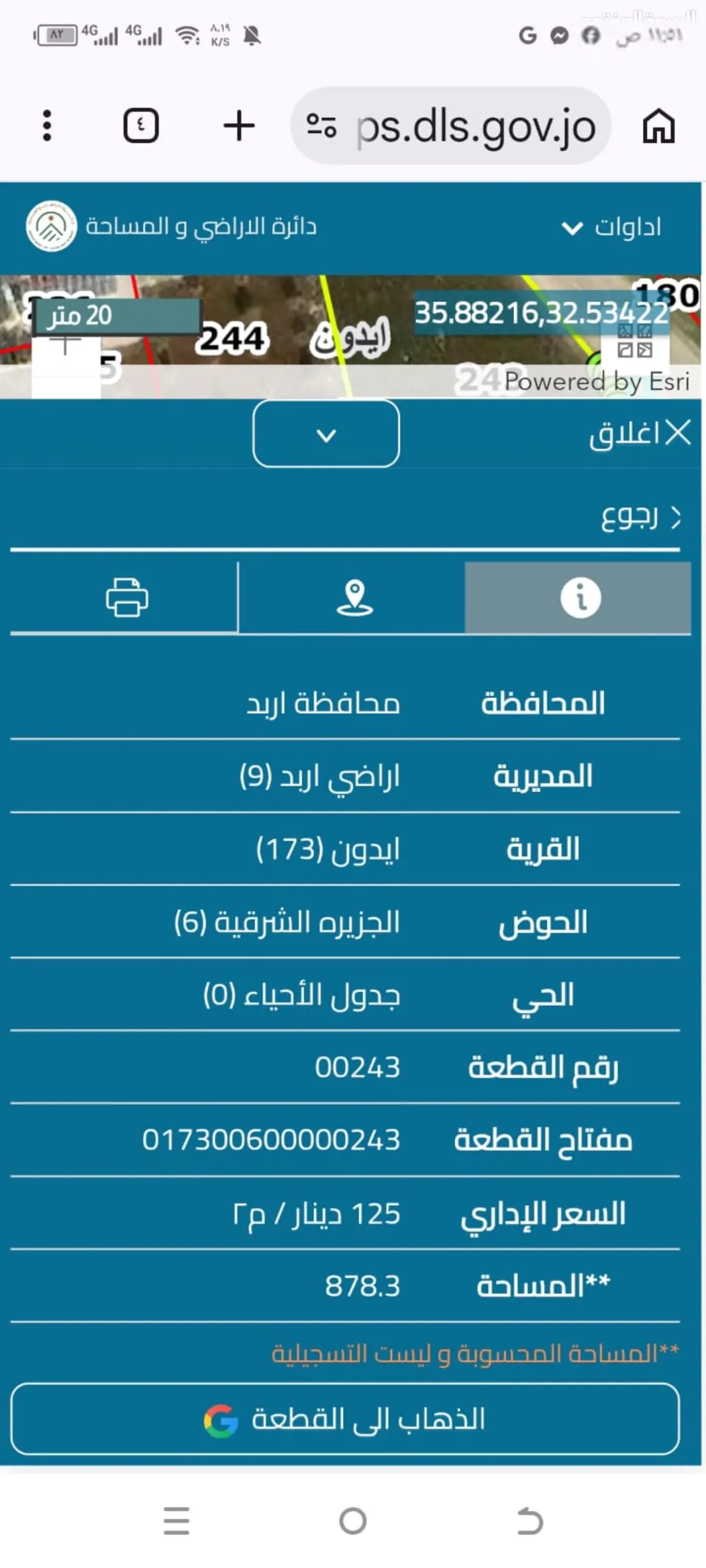 أرض سكنية مميزة للبيع في غرب حدائق الملك عبد الله – إربد