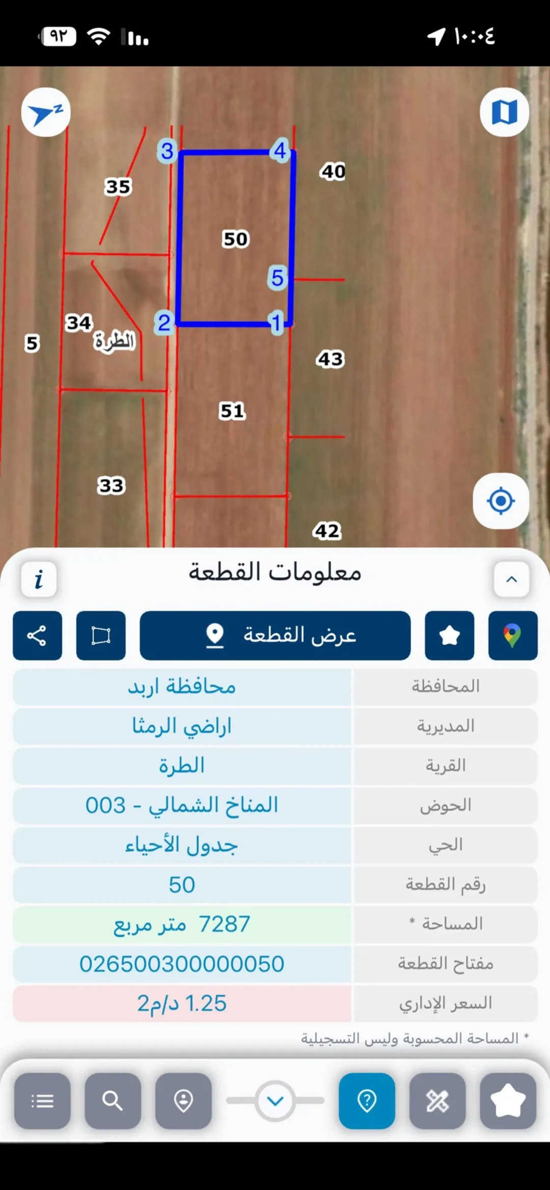 قطعة أرض مجودة في كل 7 بقوشان المناخ الشمالي – مجود 14 دونمًا