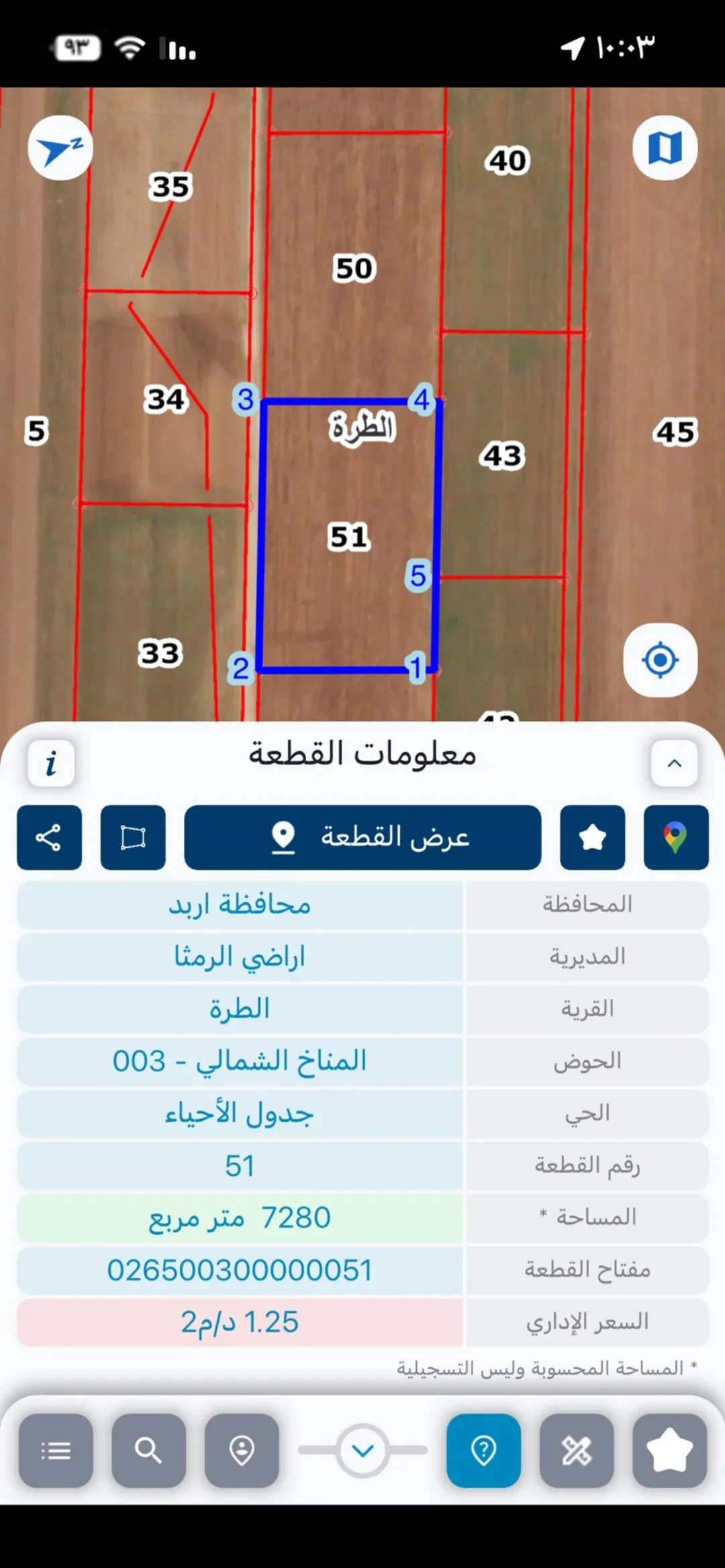 قطعة أرض مجودة في كل 7 بقوشان المناخ الشمالي – مجود 14 دونمًا