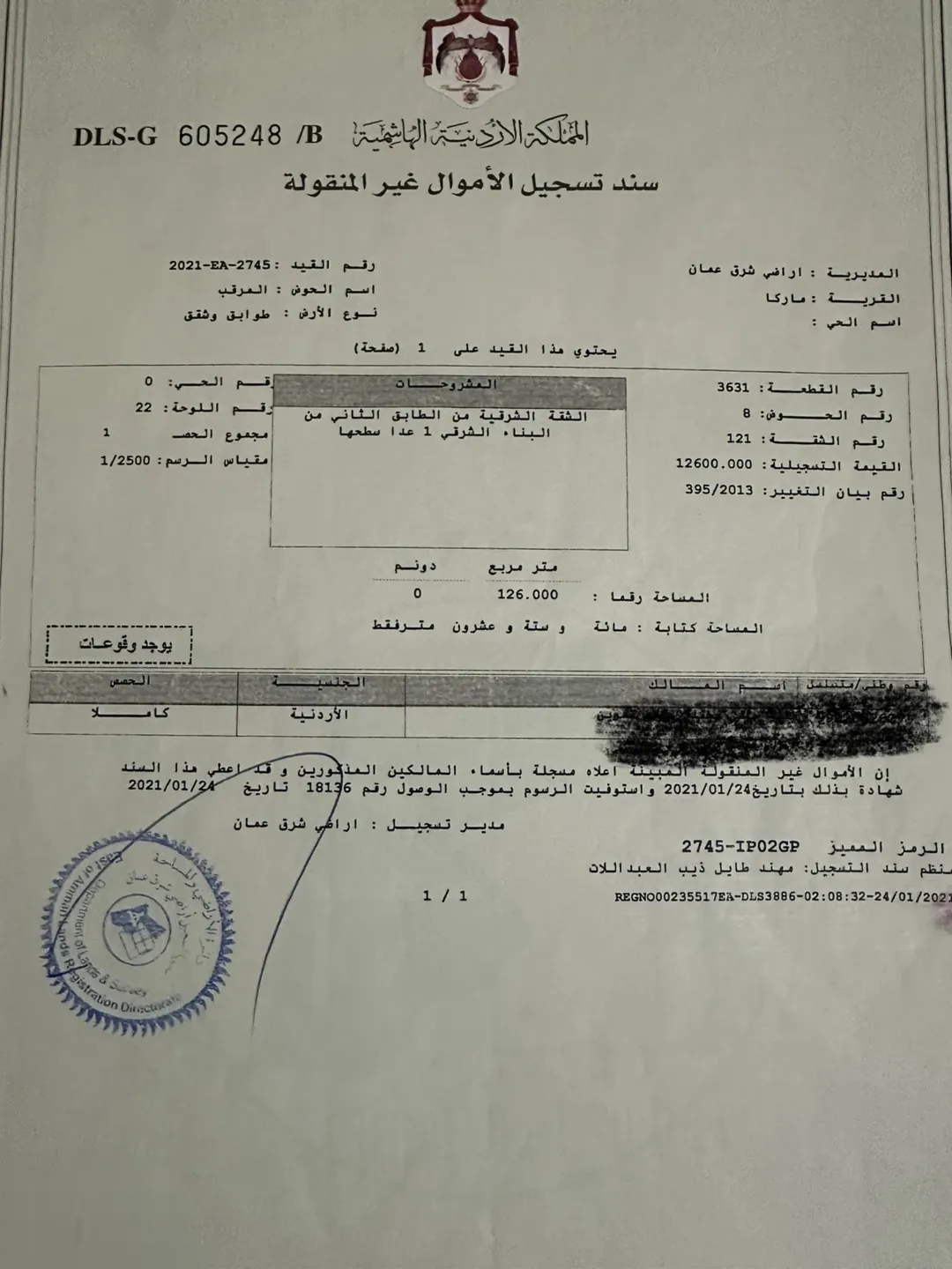 شقة مميزة للبيع في ماركا الجنوبية