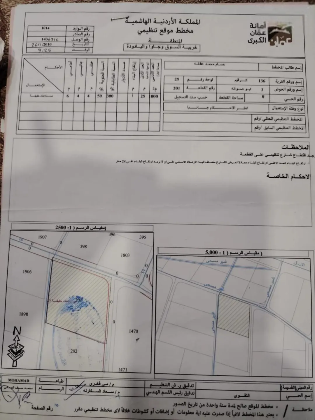 قطعة أرض صناعية مميزة على ثلاث شوارع قريبة من مدينة التجمعات الصناعية