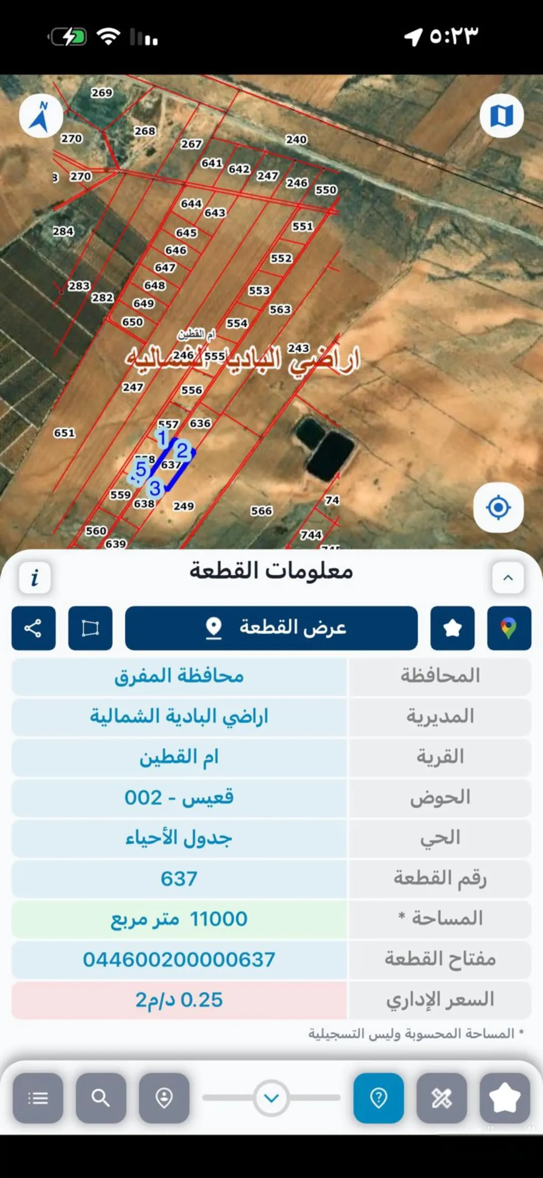 قطعة أرض مميزة بمساحة 11 دونم في أم القطين
