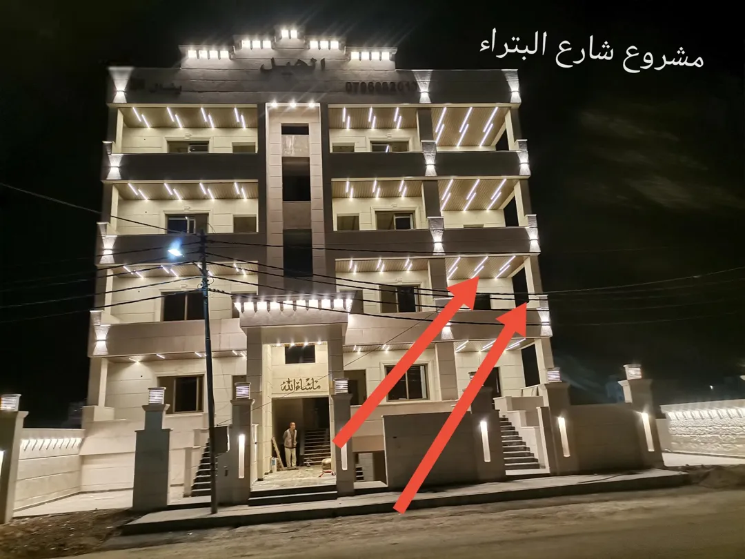 شقة فاخرة 202 متر مربع في قلب مدينة أربد
