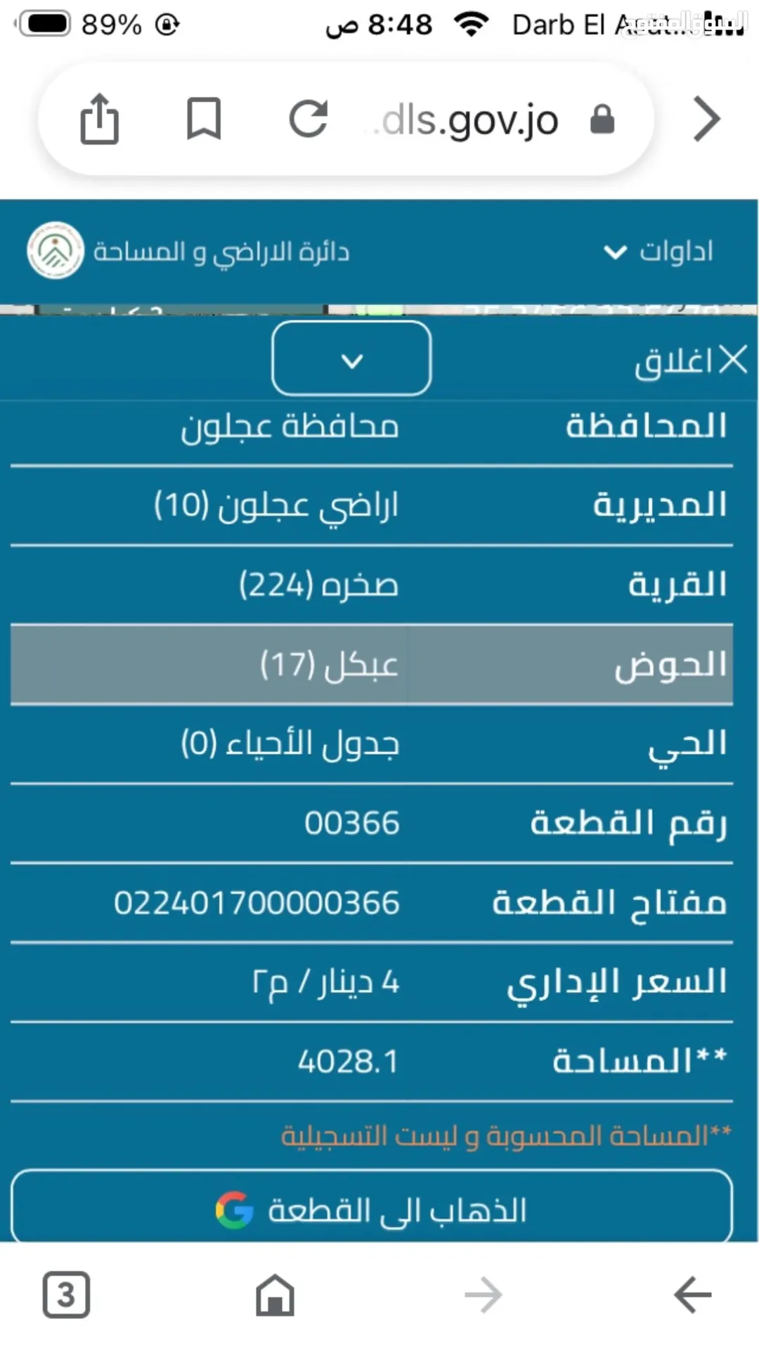 أرض جبلية للبيع في منطقة صخرة