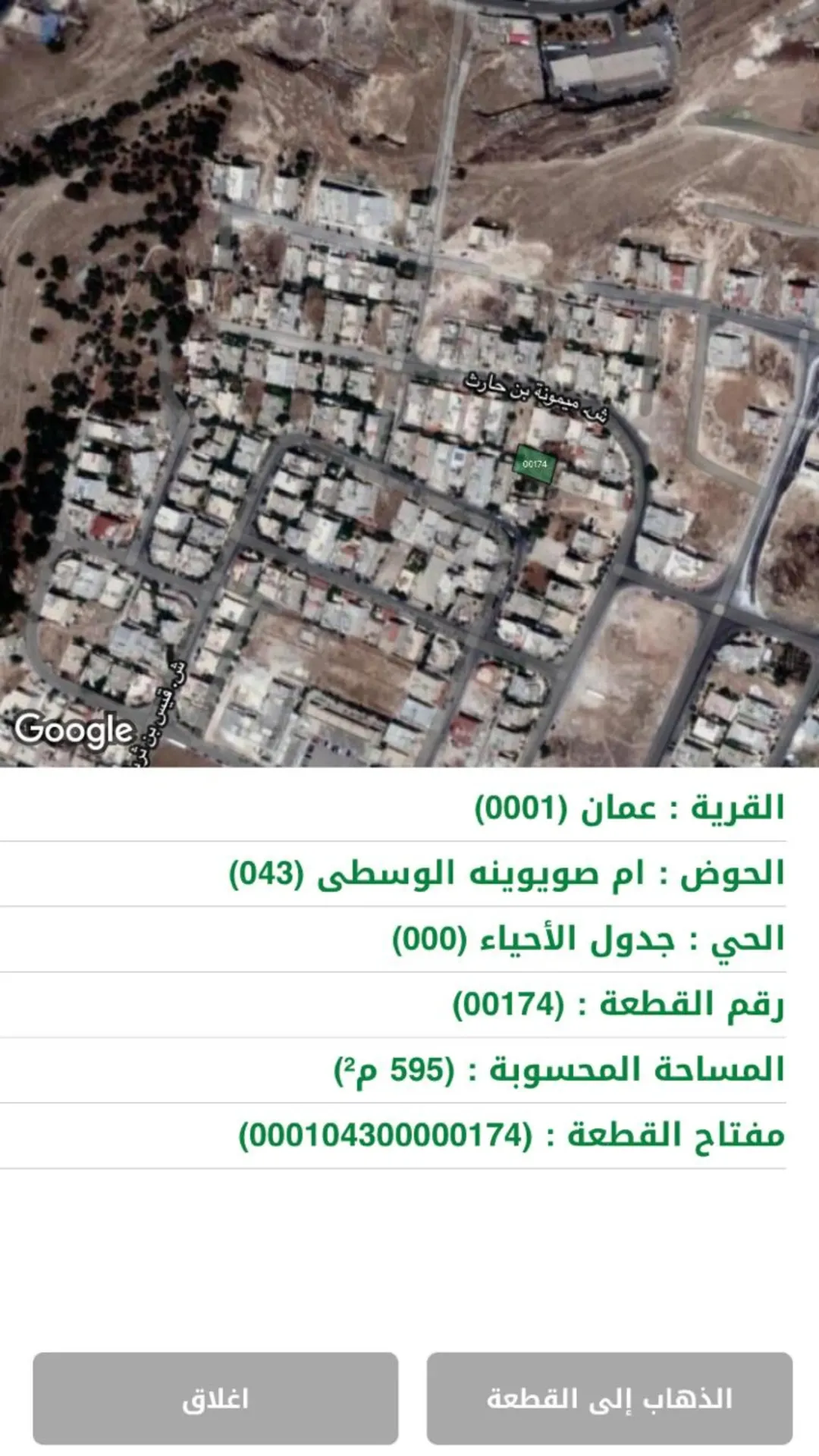 أرض سكنية جبل الزهور