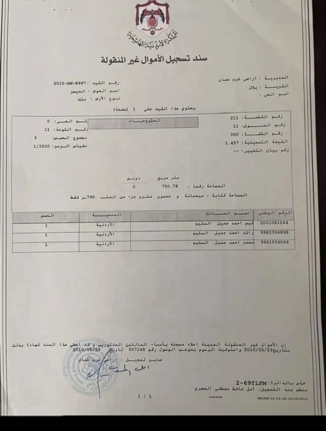 ارض في بدر الجديدة للبيع