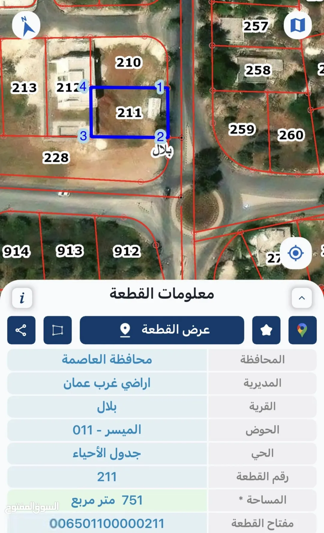 ارض في بدر الجديدة للبيع